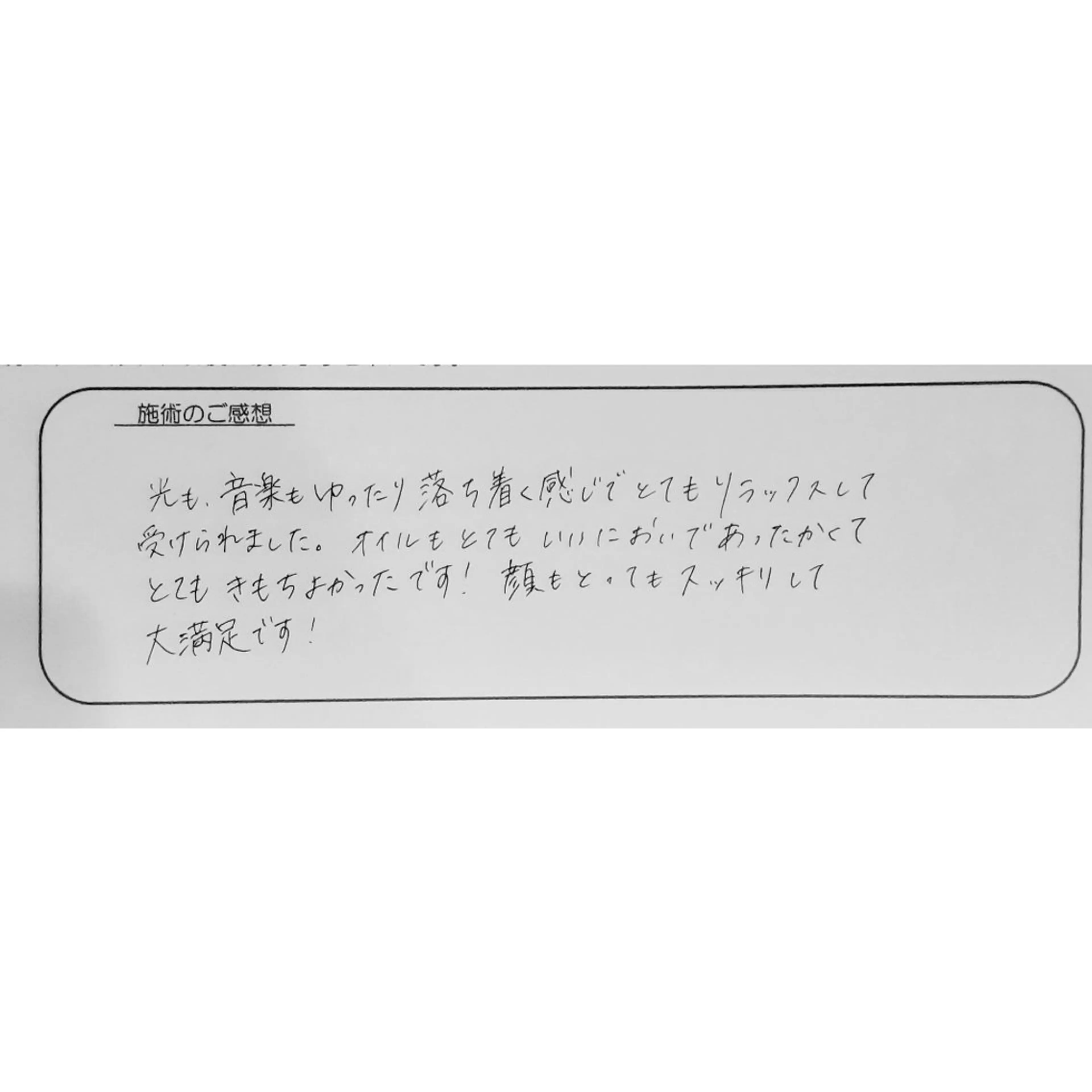 エステ リラク 女性専門 Luna time 整体院所属・Luna time 整体院 金子ゆかのエステ・リラクイメージ