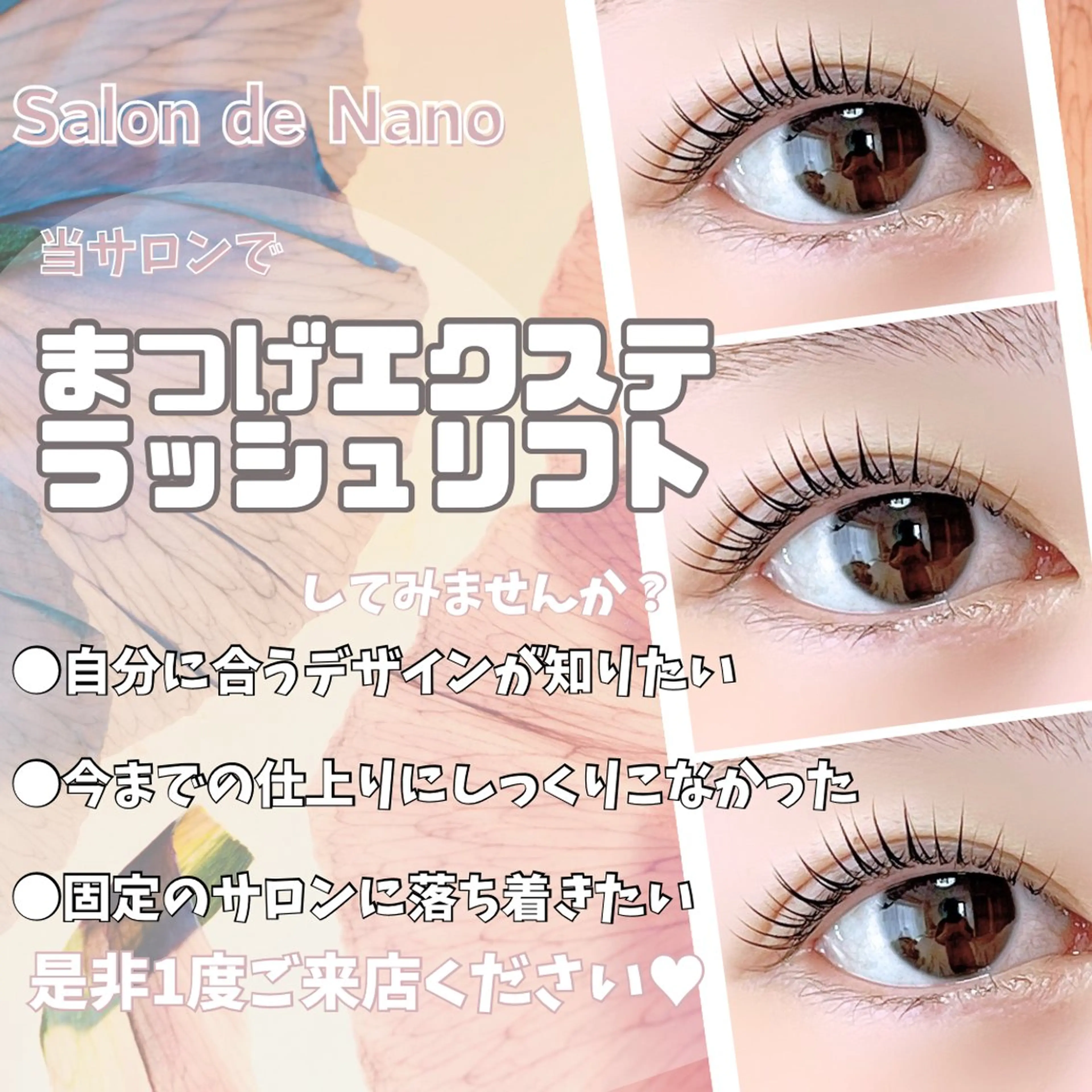 レイク駅徒歩5分専用 駐車場有り/Manaのマツエク・マツパデザイン