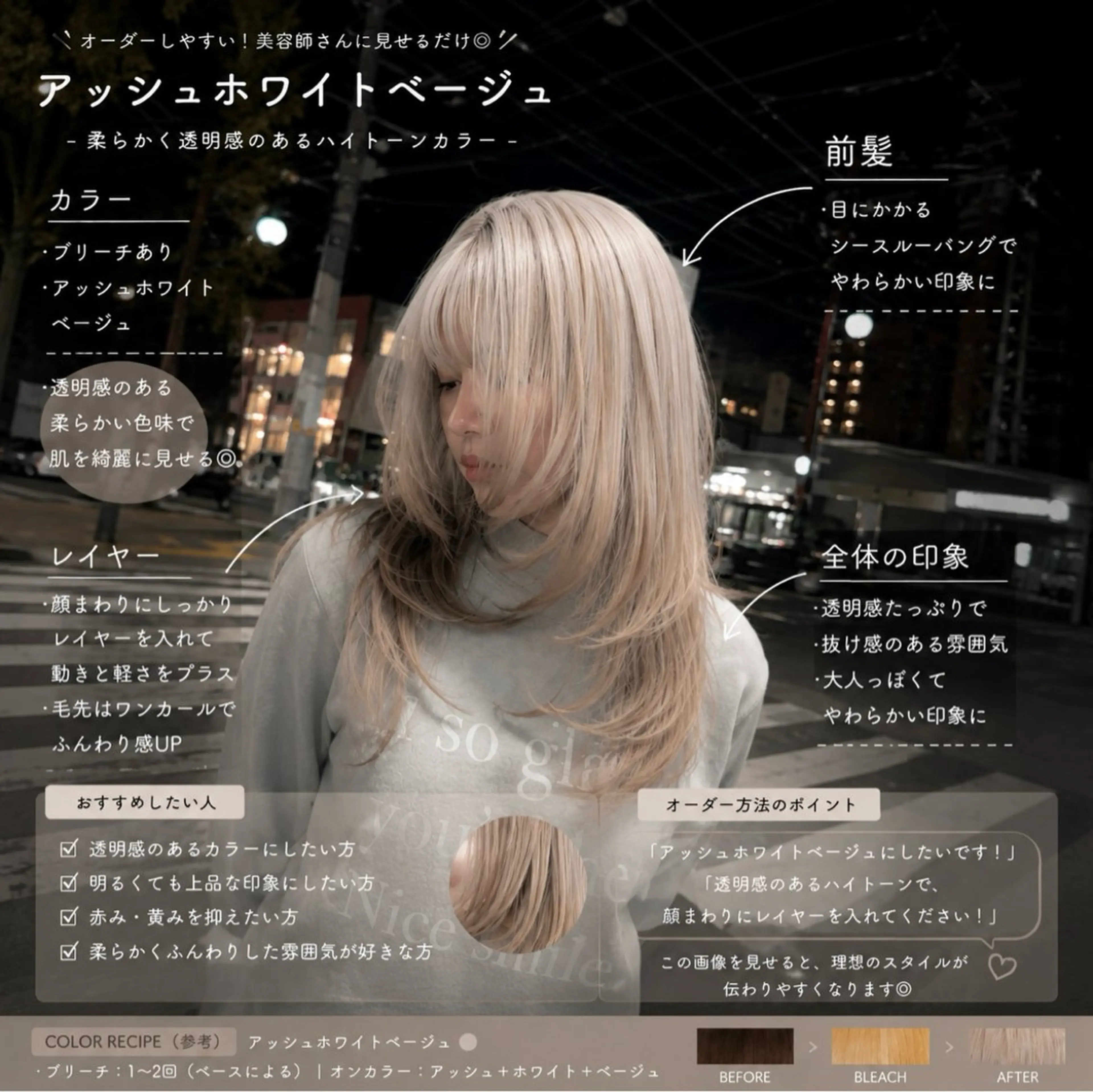 カラー ヘアカラー トリートメント 今が1番似合う自分に /志音のヘアスタイル