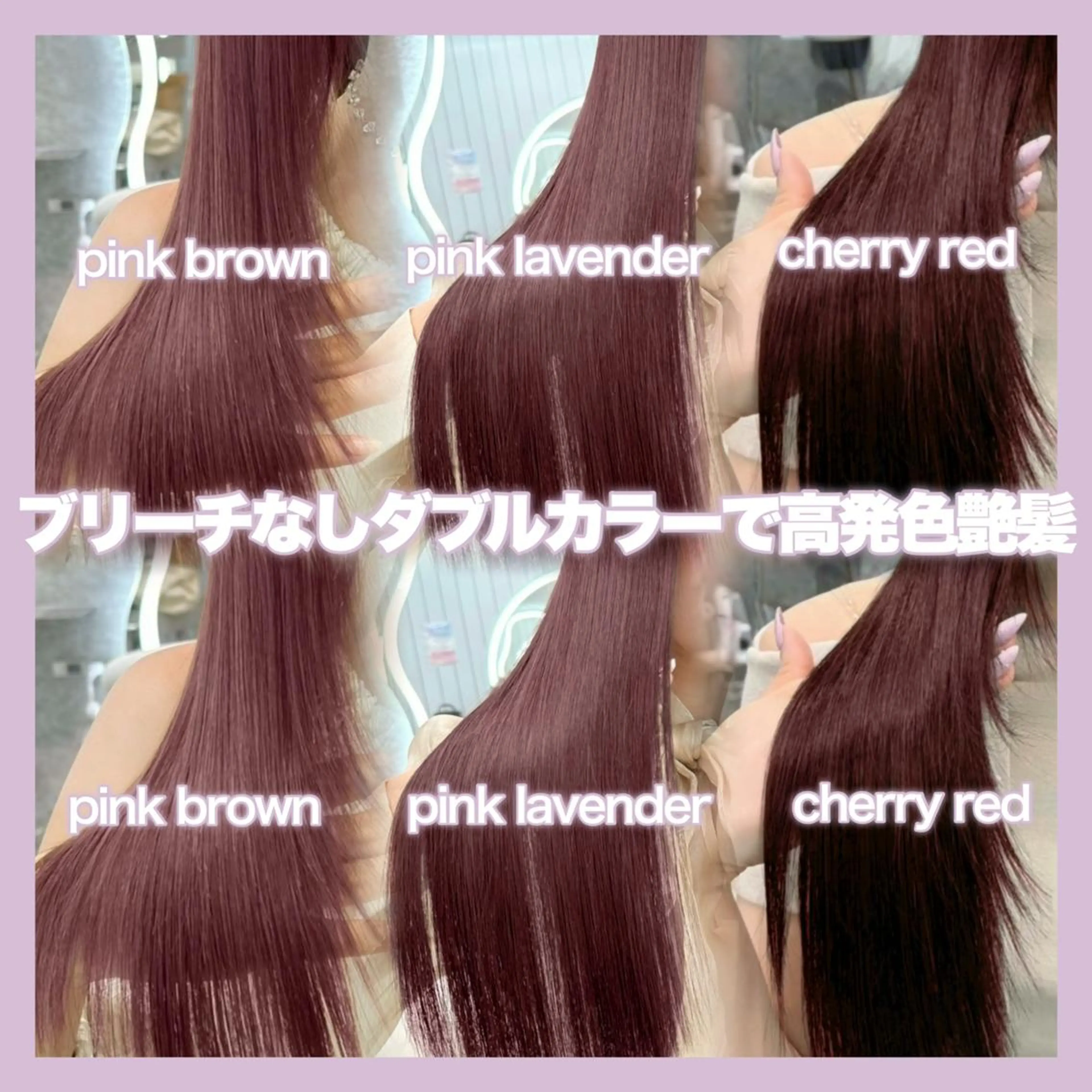 カラー ロング ブリーチ ダブルカラー ブリーチなしカラー 顔まわりレイヤー 髪質改善 GLROW 大宮 ANNEXのヘアスタイル