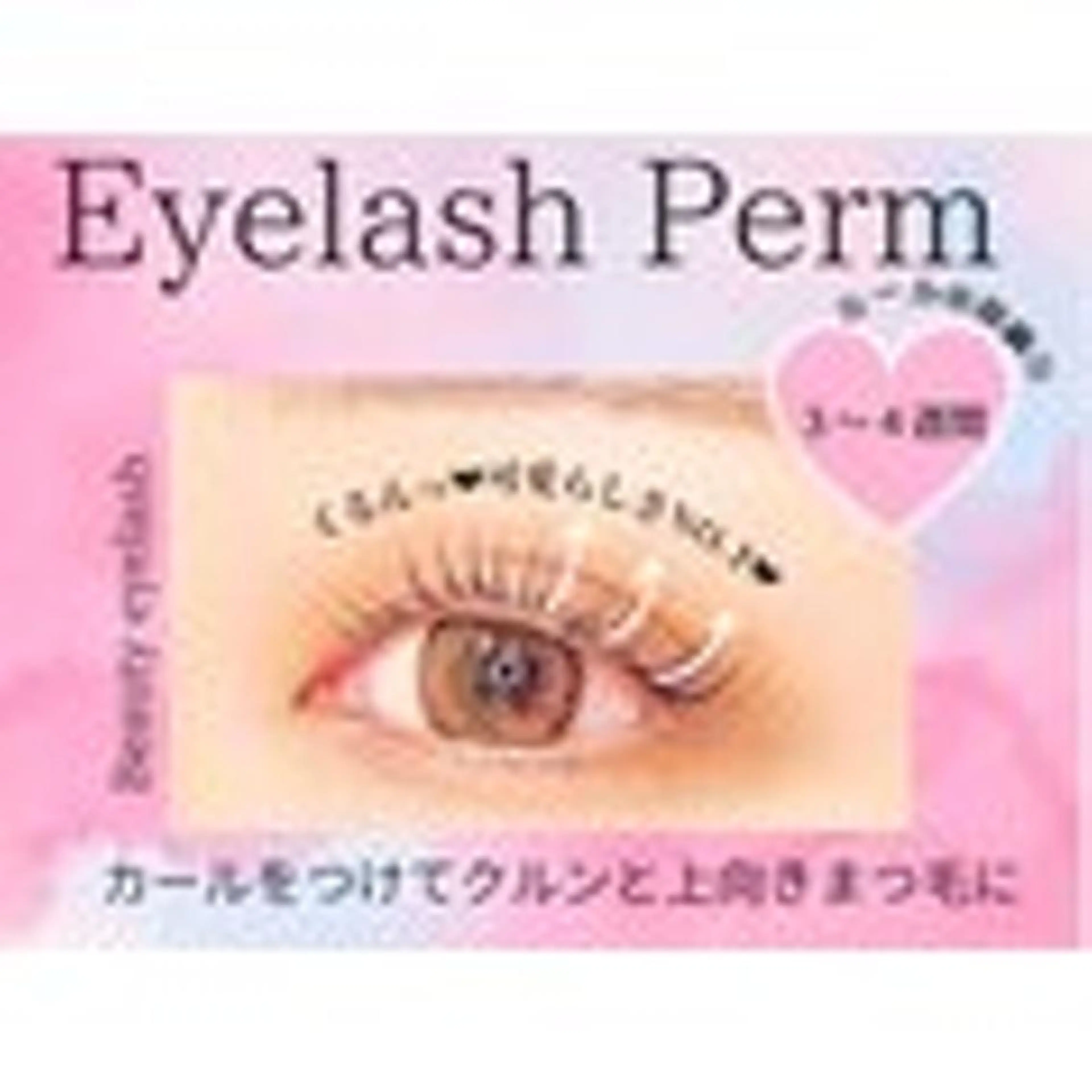 マツエク・マツパ Beautyeye lash河原町OPAのマツエク・マツパデザイン