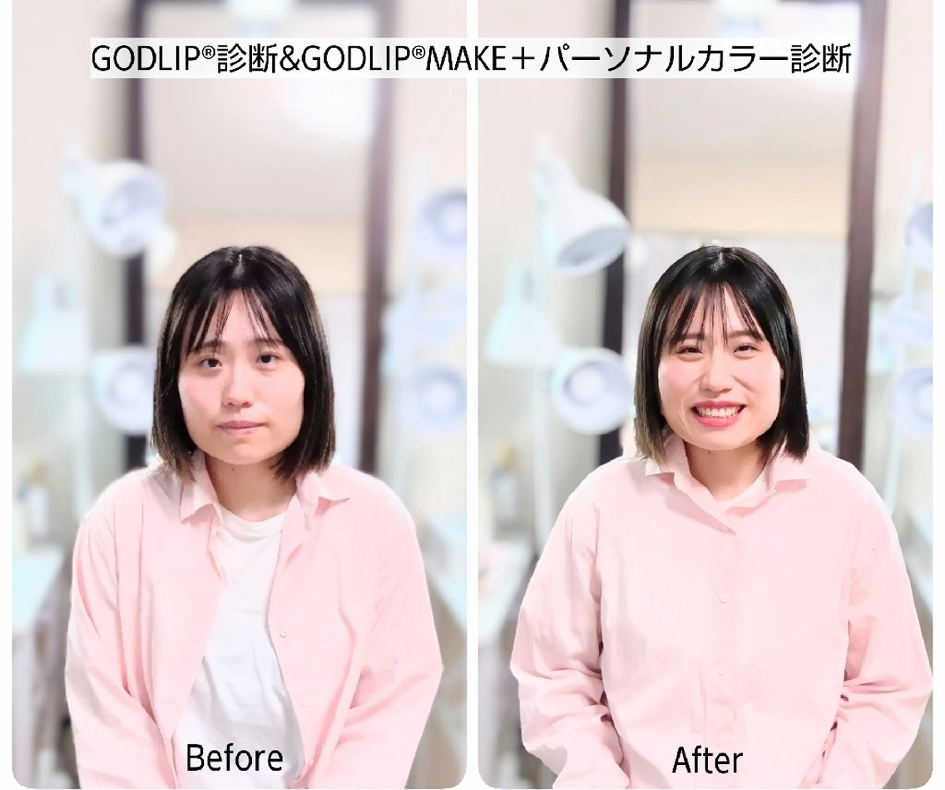 パーソナルカラー診断 🎼グラデーション スタイル札幌♫*⁠✧のマツエク・マツパデザイン