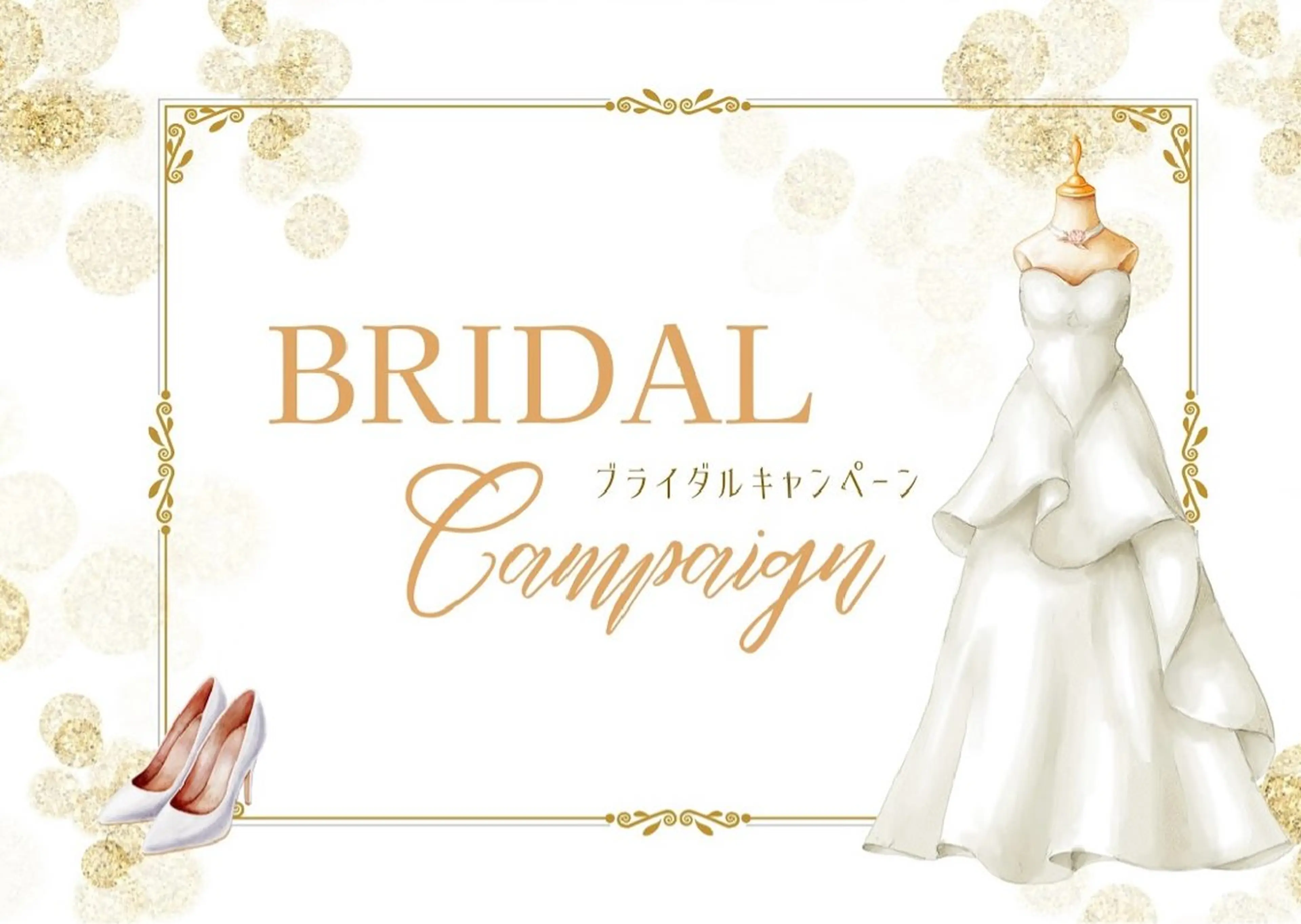 【ブライダル準備中の方必見💐】プレ花嫁花婿さん限定クーポン🎶セルフホワイトニング(9分2セット)¥3980→¥980の写真