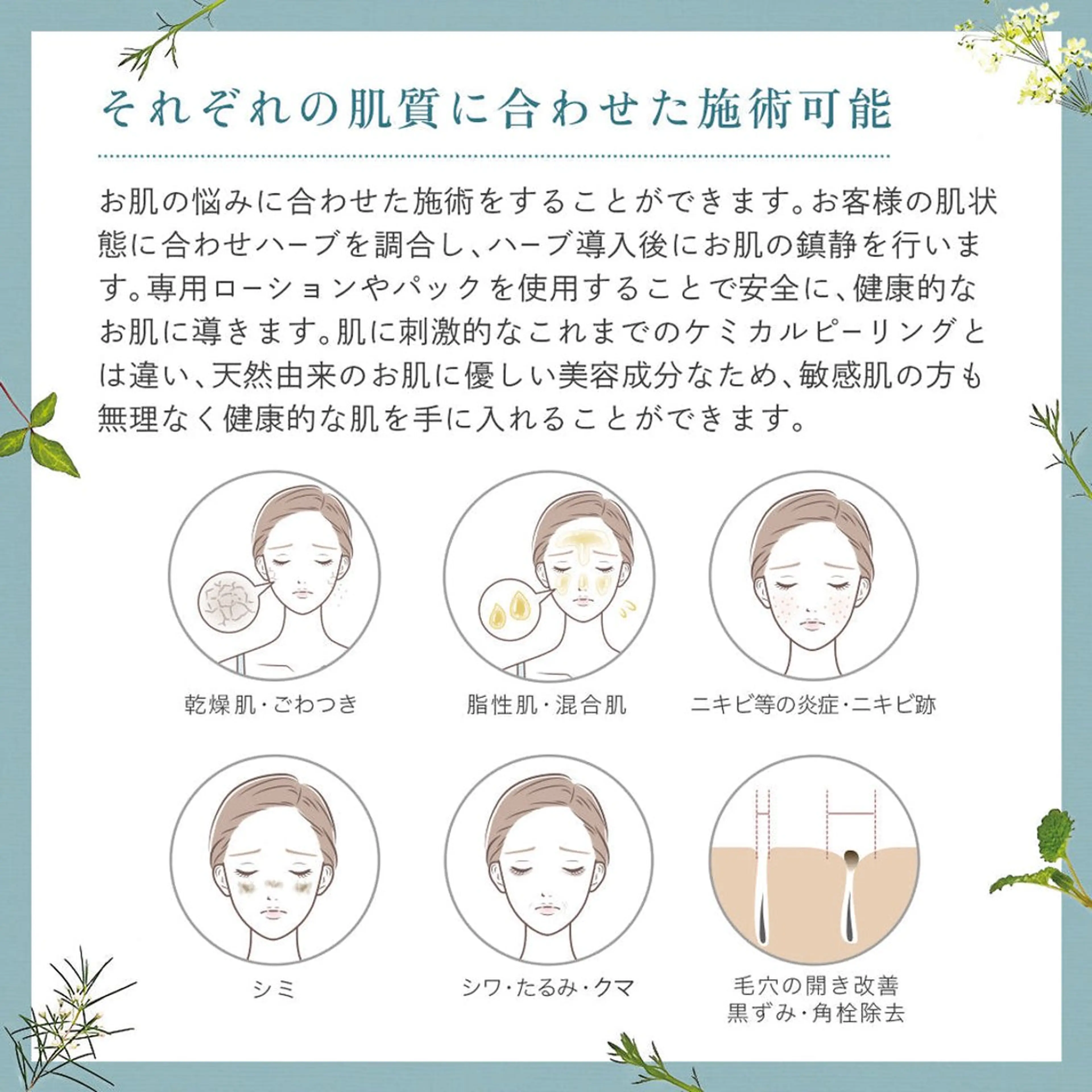 エステ aesthetic  Sincerity所属・aesthetic Sincerityのエステ・リラクイメージ