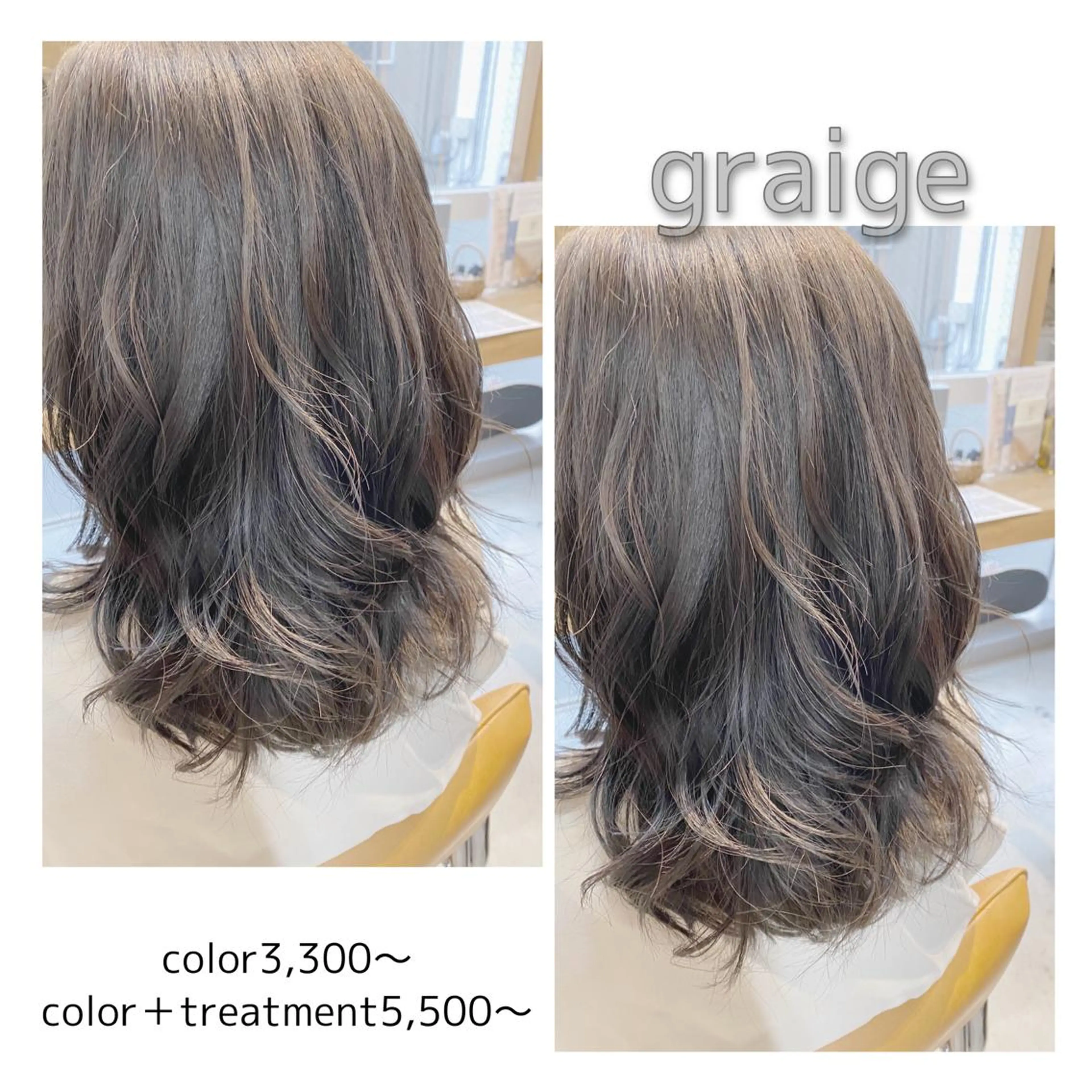 カラー グレージュ ヘアカラー トリートメント 🌈艶カラーリスト 🌈井原円袈🌈のヘアスタイル