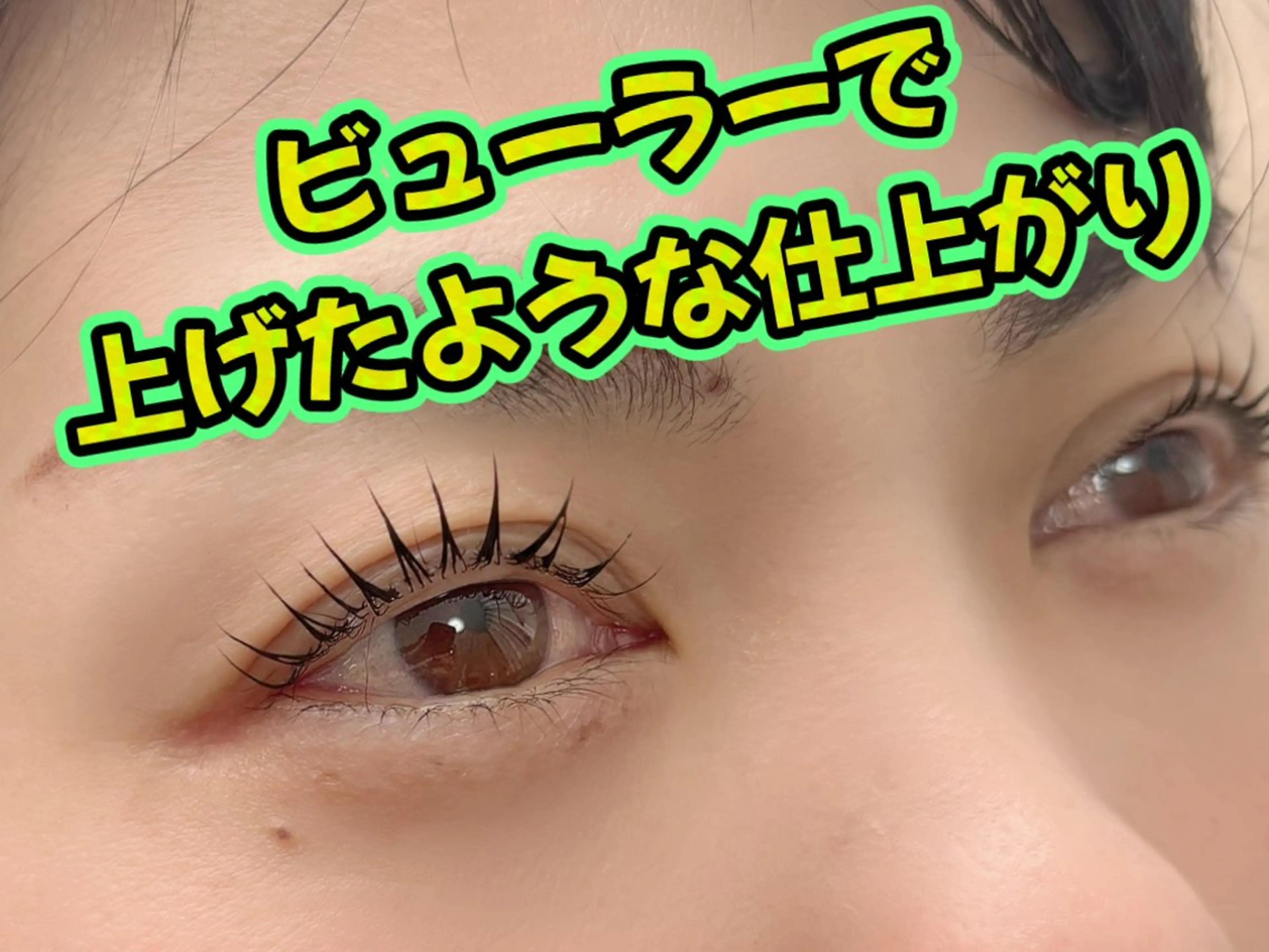 マツエク・マツパ マツパ Éclat du Bonheur 〜by Moana〜所属・エクラドゥボヌール バイモアナ　katoのマツエク・マツパデザイン