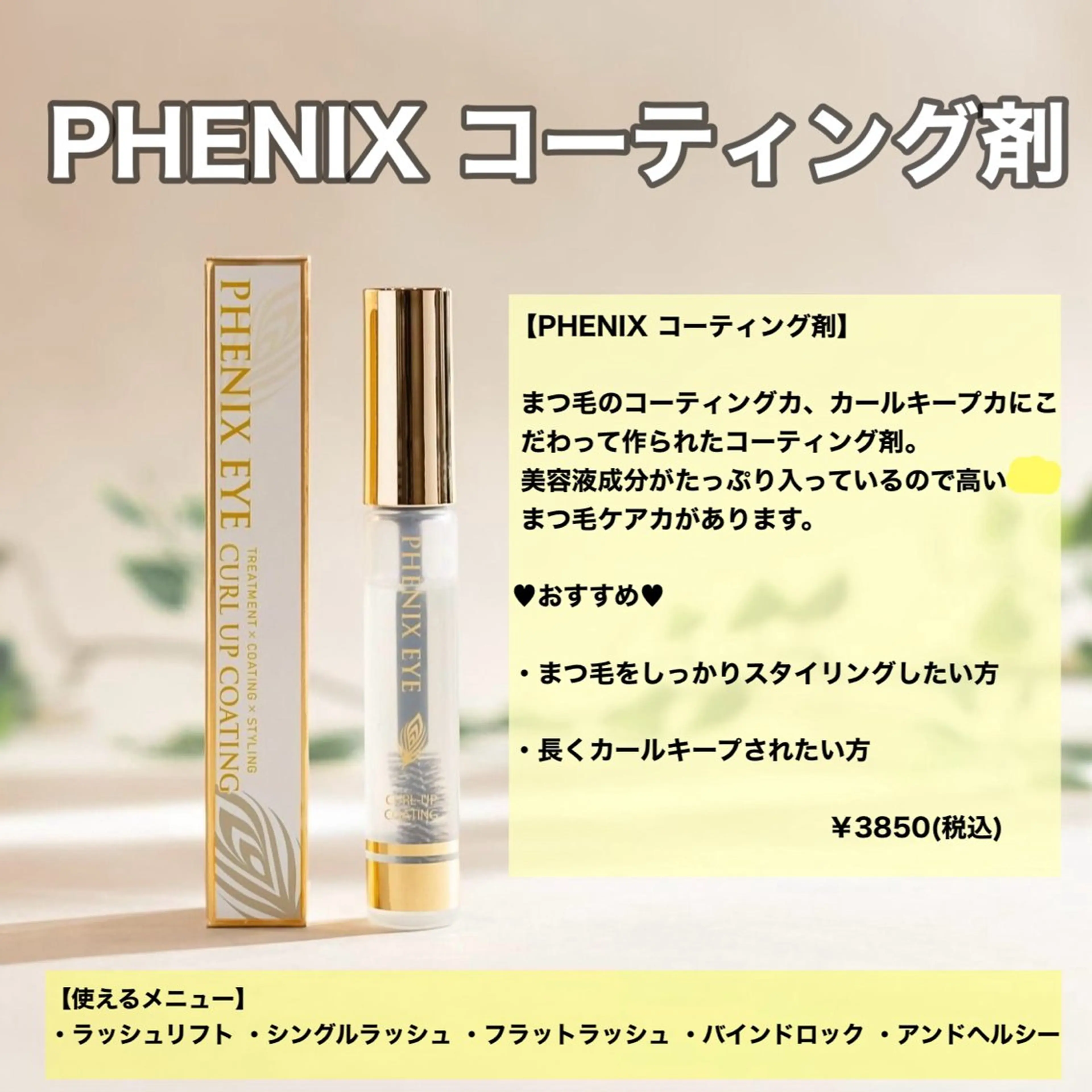 マツエク・マツパ 束感まつ毛 堀内 優衣💗パリジェンヌのマツエク・マツパデザイン