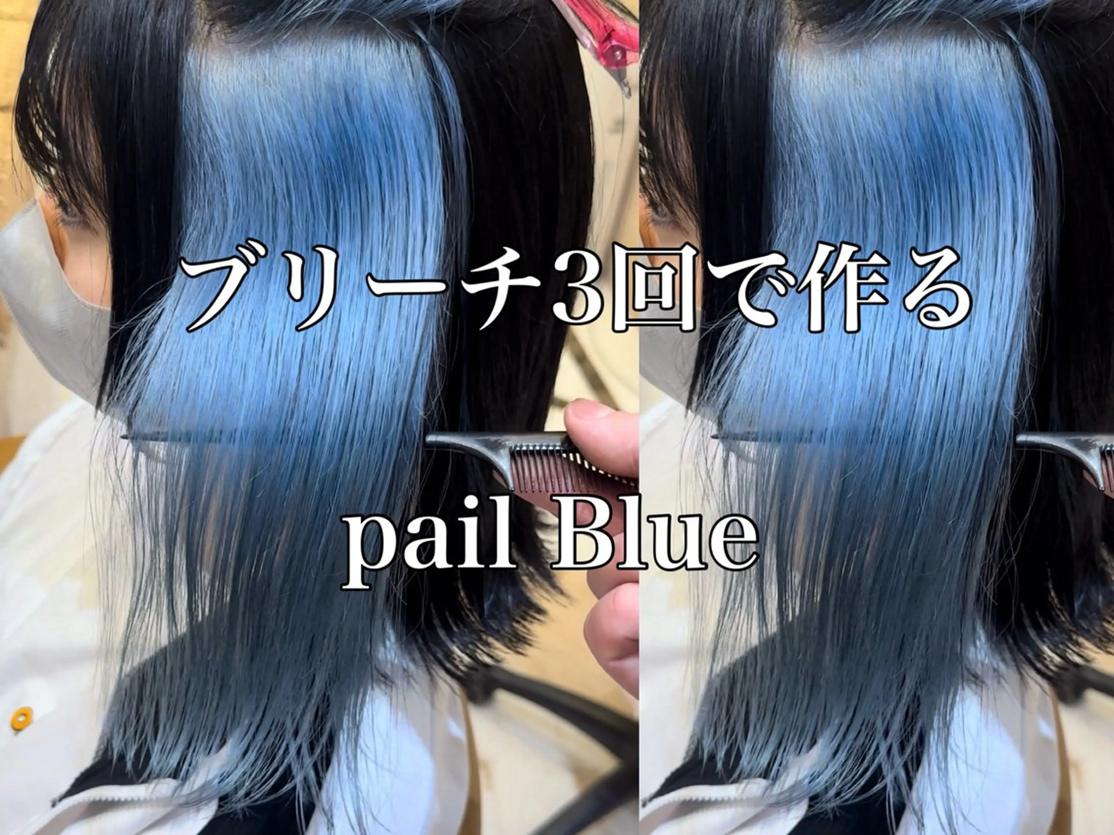 ミディアム カラー ブリーチ インナーカラー ヘアカラー トリートメント ブリーチなしダブル カラー縮毛矯正　下野のヘアスタイル