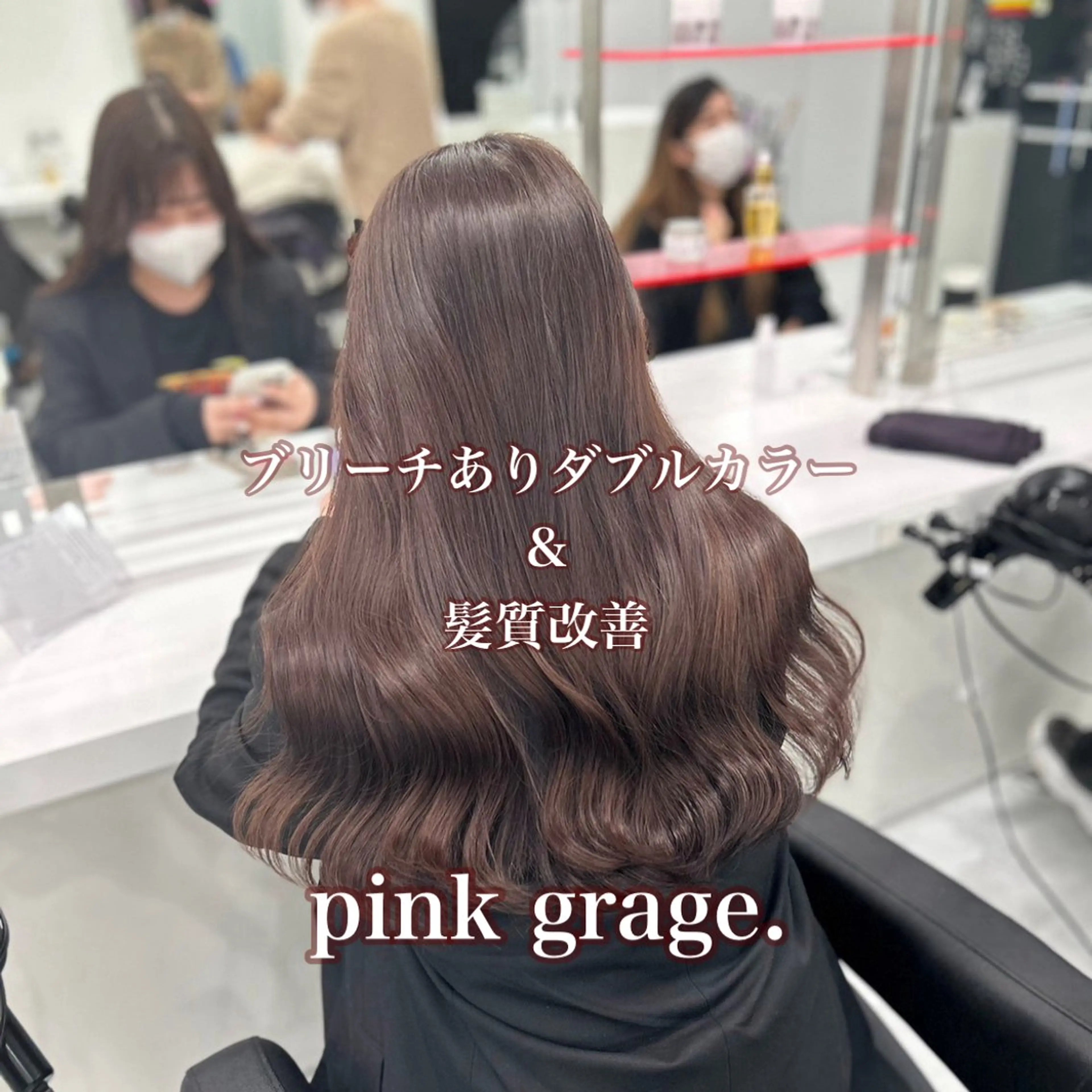 カラー グレージュ ピンクカラー 🩶透明感ブリーチ カラー🩶 maoのヘアスタイル