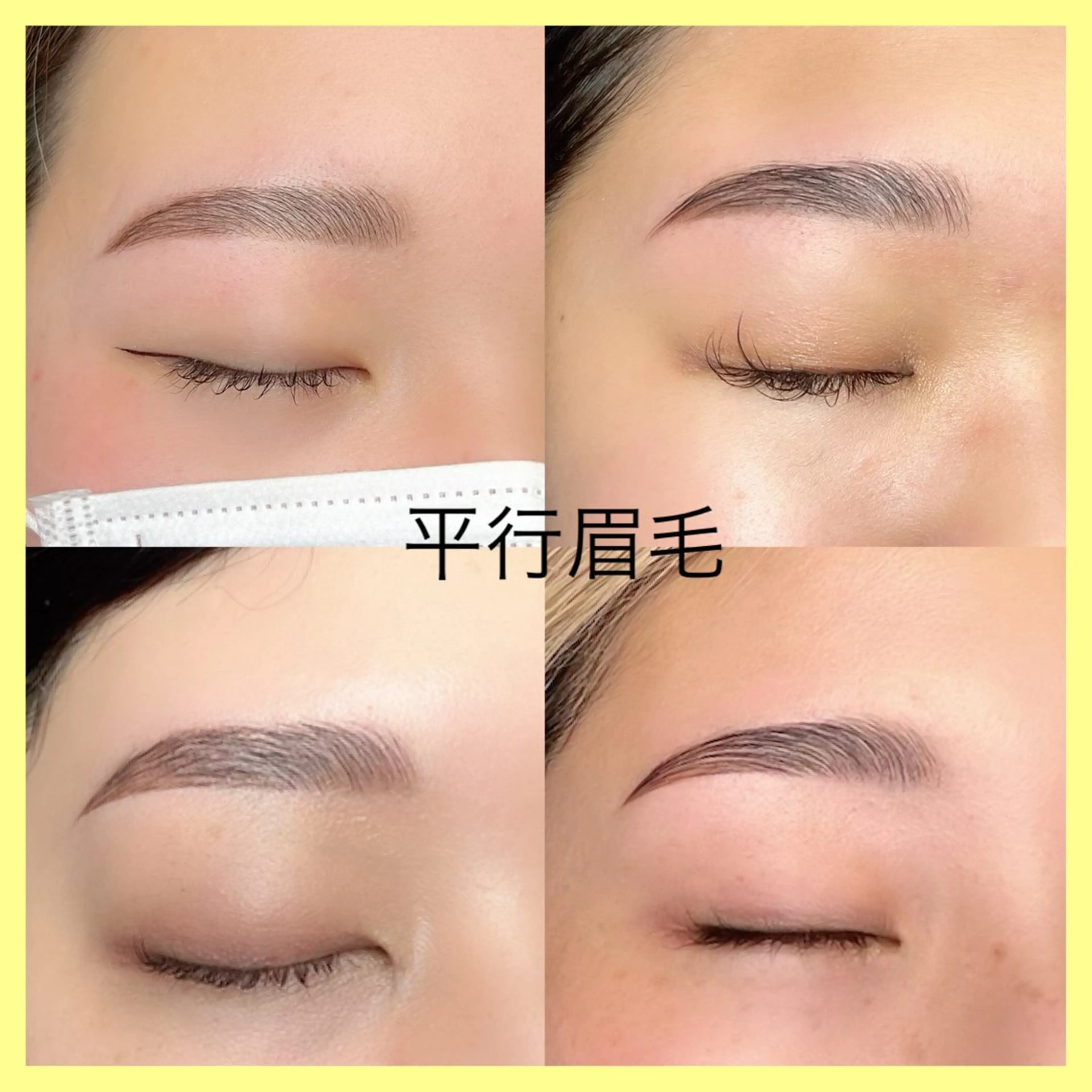 アイブロウ ハリウッドブロウリフト Eye lashのマツエク・マツパデザイン