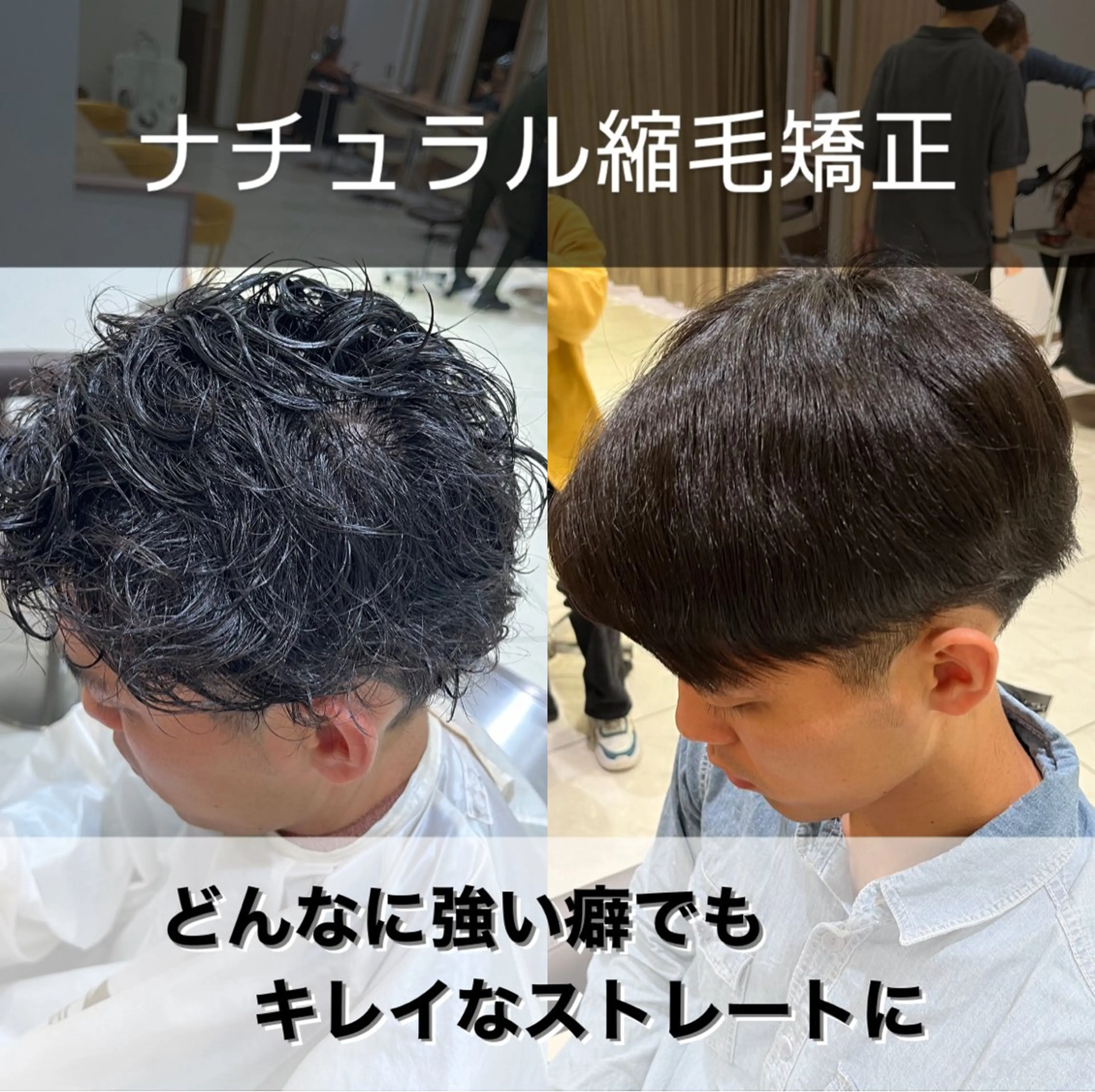 ショート パーマ メンズ メンズブリーチ センターパート フェードカット マッシュ メンズパーマ カット 縮毛矯正 トリートメント ヘアセット 【メンズパーマ✨️ 髪質改善矯正】岩城のヘアスタイル