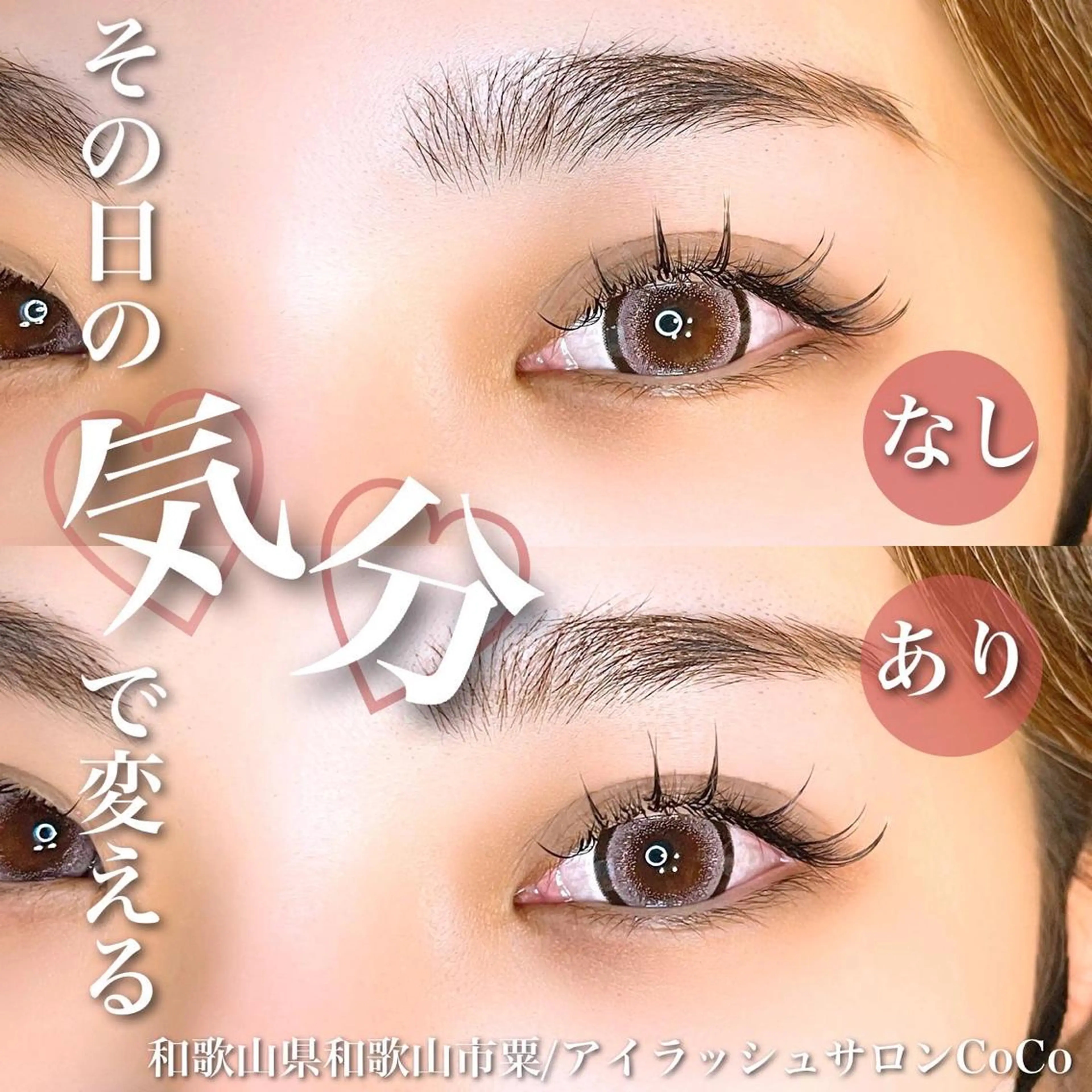 マツエク・マツパ ワンホンマツエク アイラッシュサロン CoCoのその他イメージ