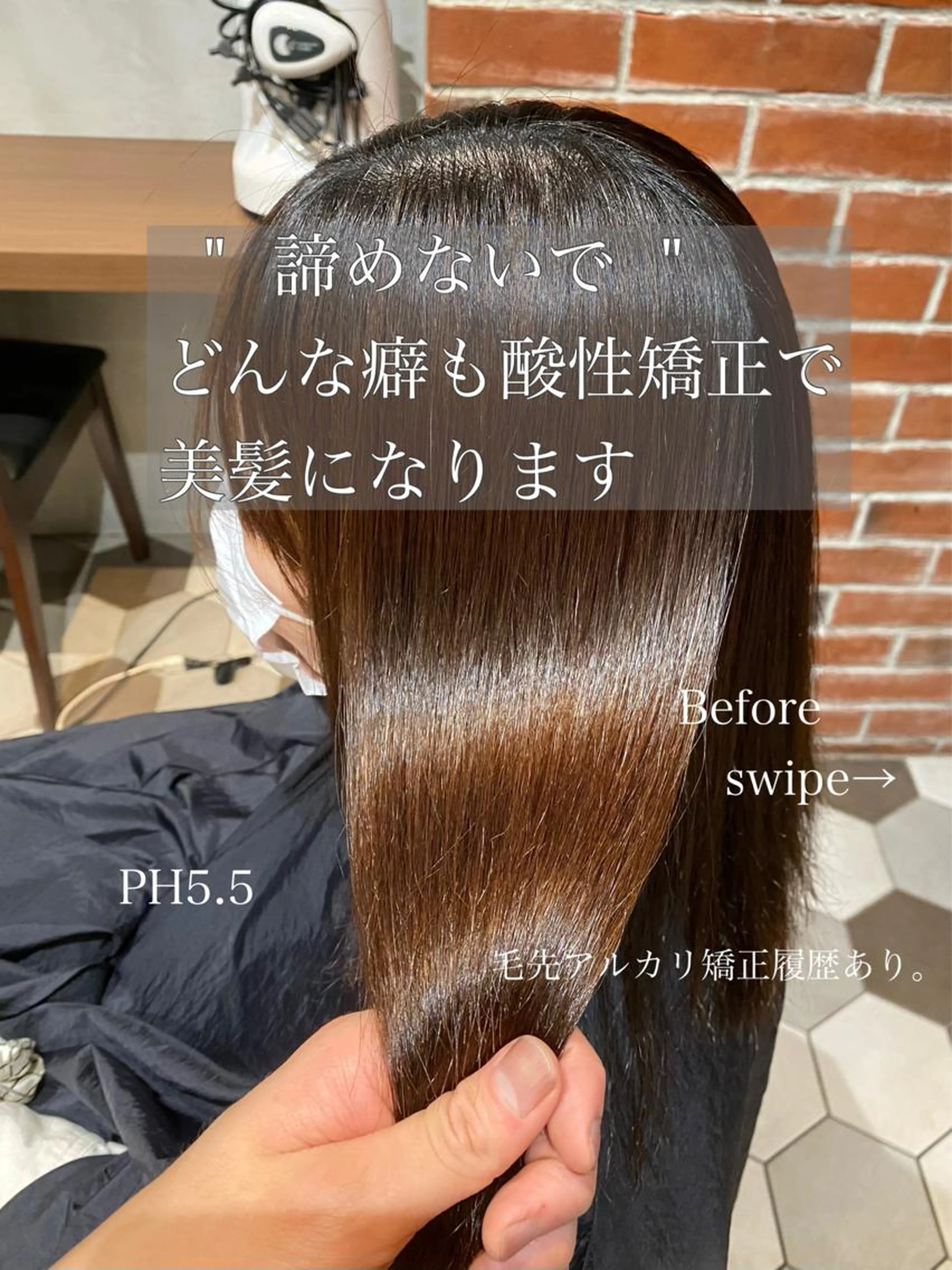 オススメNO.1超美髪整形🔥カット+酸性縮毛矯正+髪質改善カラー+CHAINONトリートメントの写真