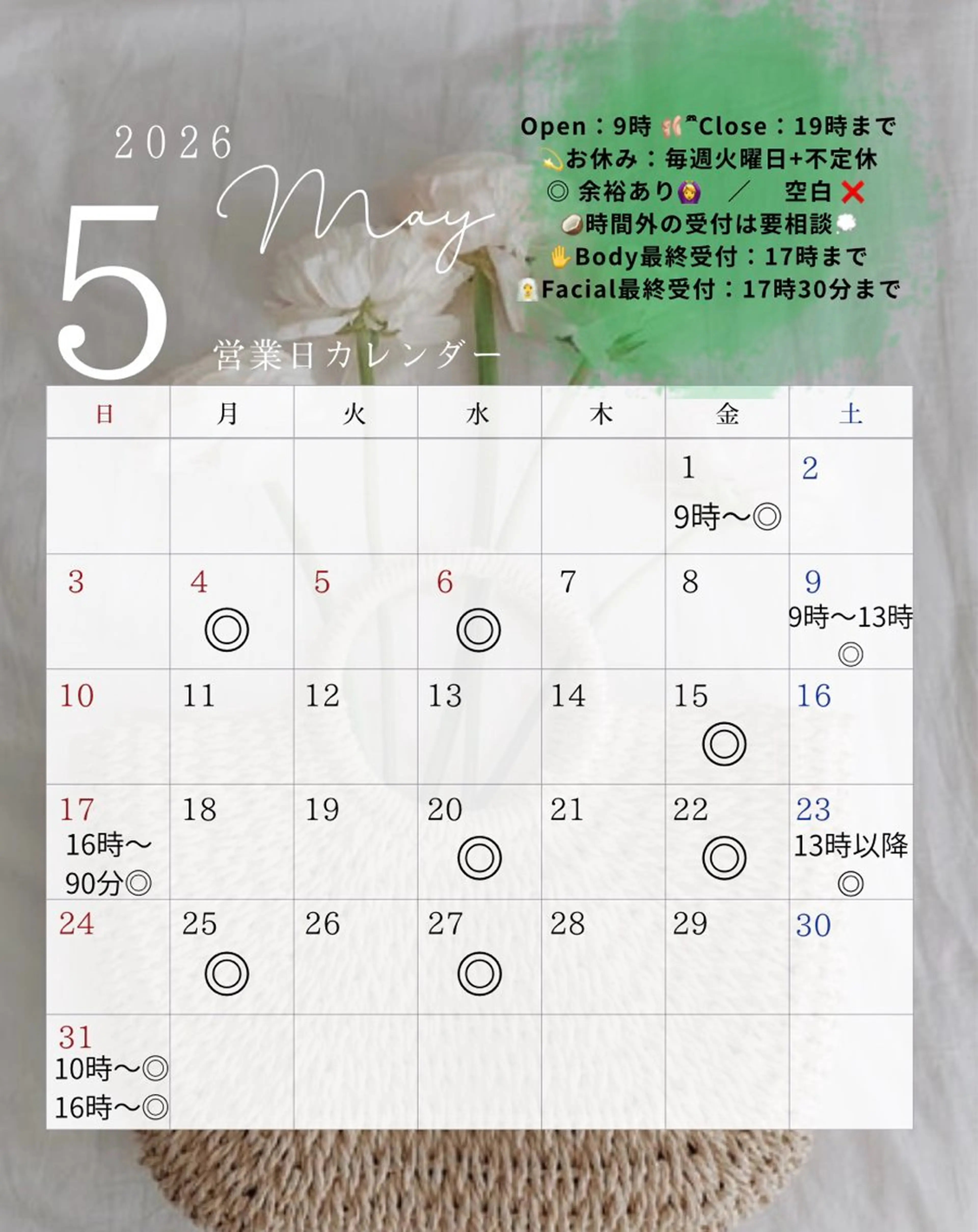 Relaxation jouet.のエステ・リラクイメージ