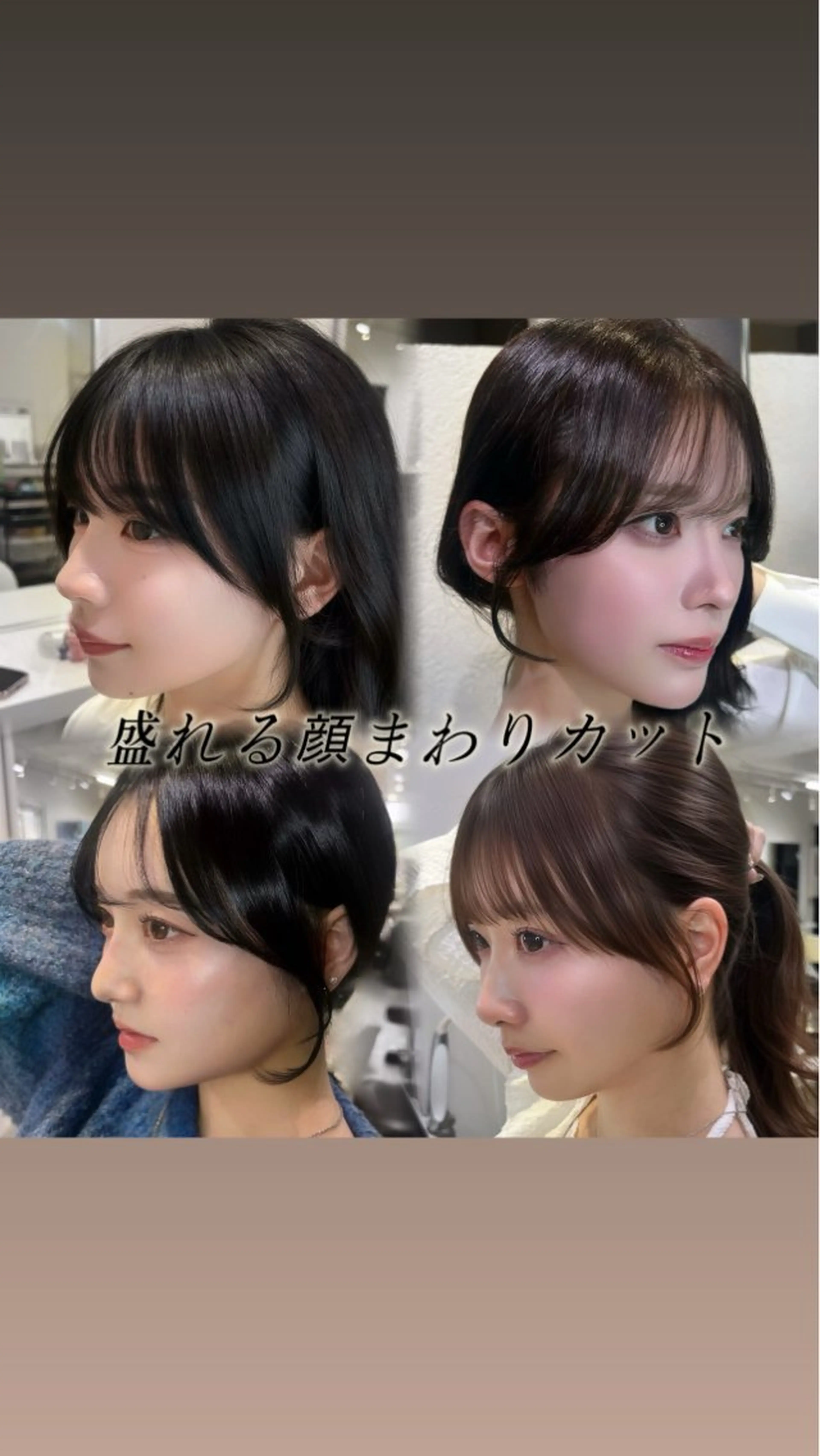 【🪄期間限定特別クーポン🪄】🫧透明感カラー➕盛れる顔周りカット＋選べる4Stepオージュアトリートメント🫧の写真