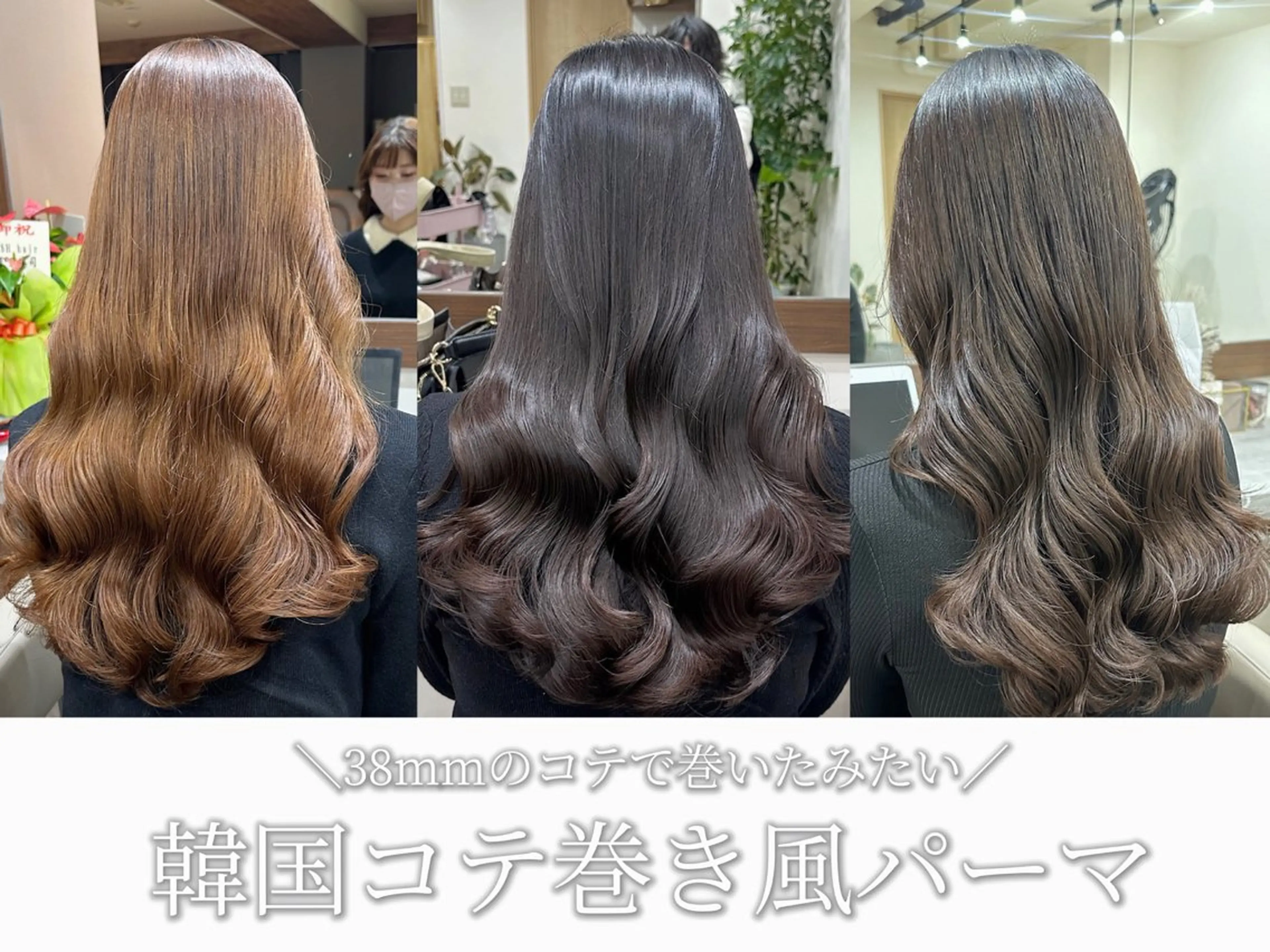 ロング 韓国風パーマ/ヘア セット/店長みづきのヘアスタイル