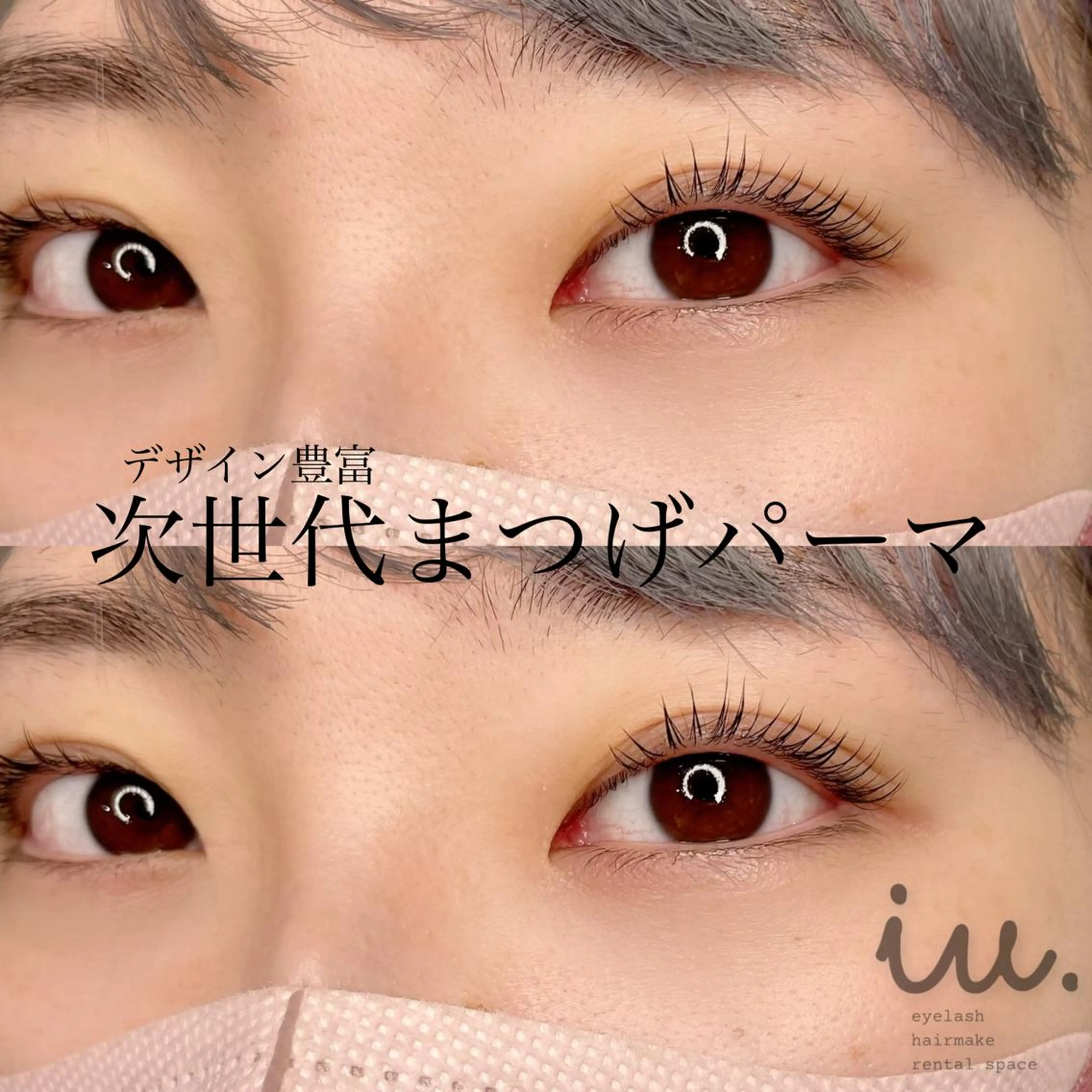 マツエク・マツパ 🤍二条城北iu. /IKUHOのマツエク・マツパデザイン