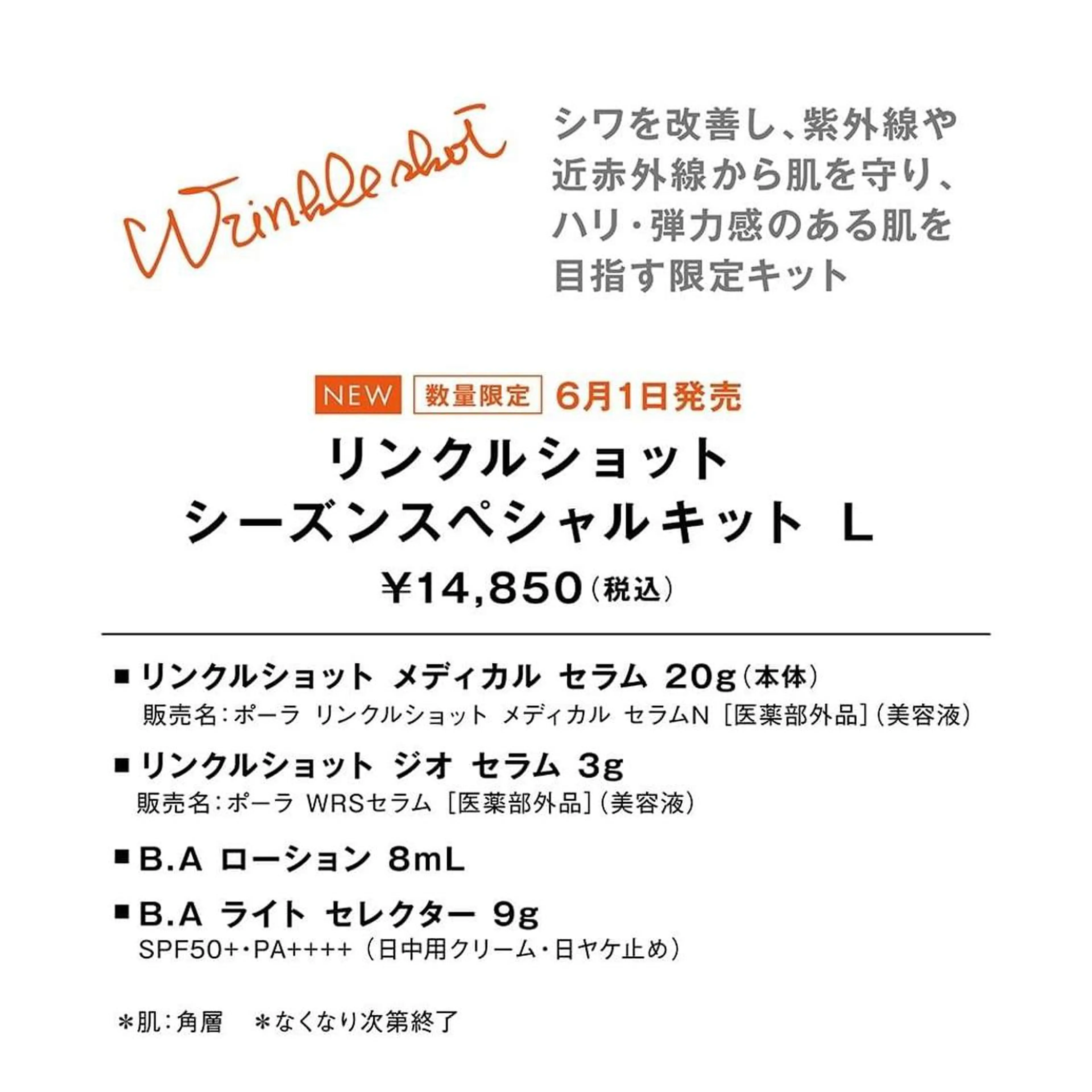 中村公園 POLA 岩田のエステ・リラクイメージ