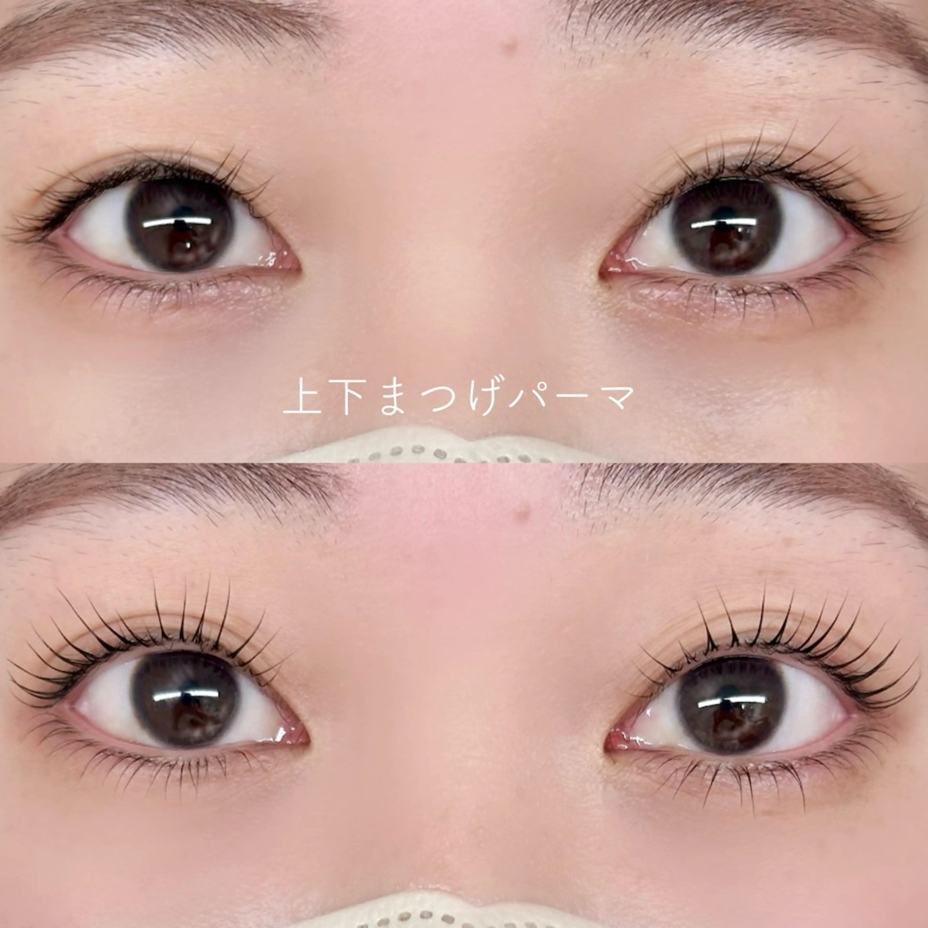上下まつげカール【選べるデザイン♪】¥7900の写真