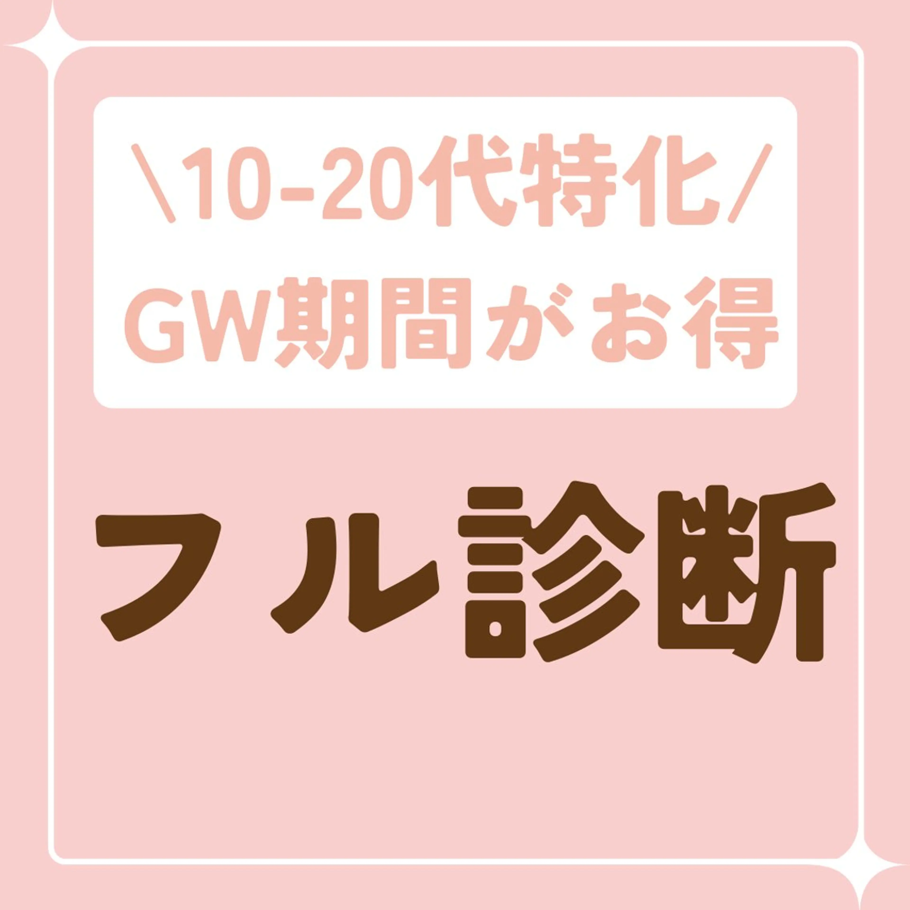 パーソナルカラー診断 骨格診断 顔タイプ診断 池袋◆パーソナルカラ ー骨格顔タイプゆりなのその他イメージ