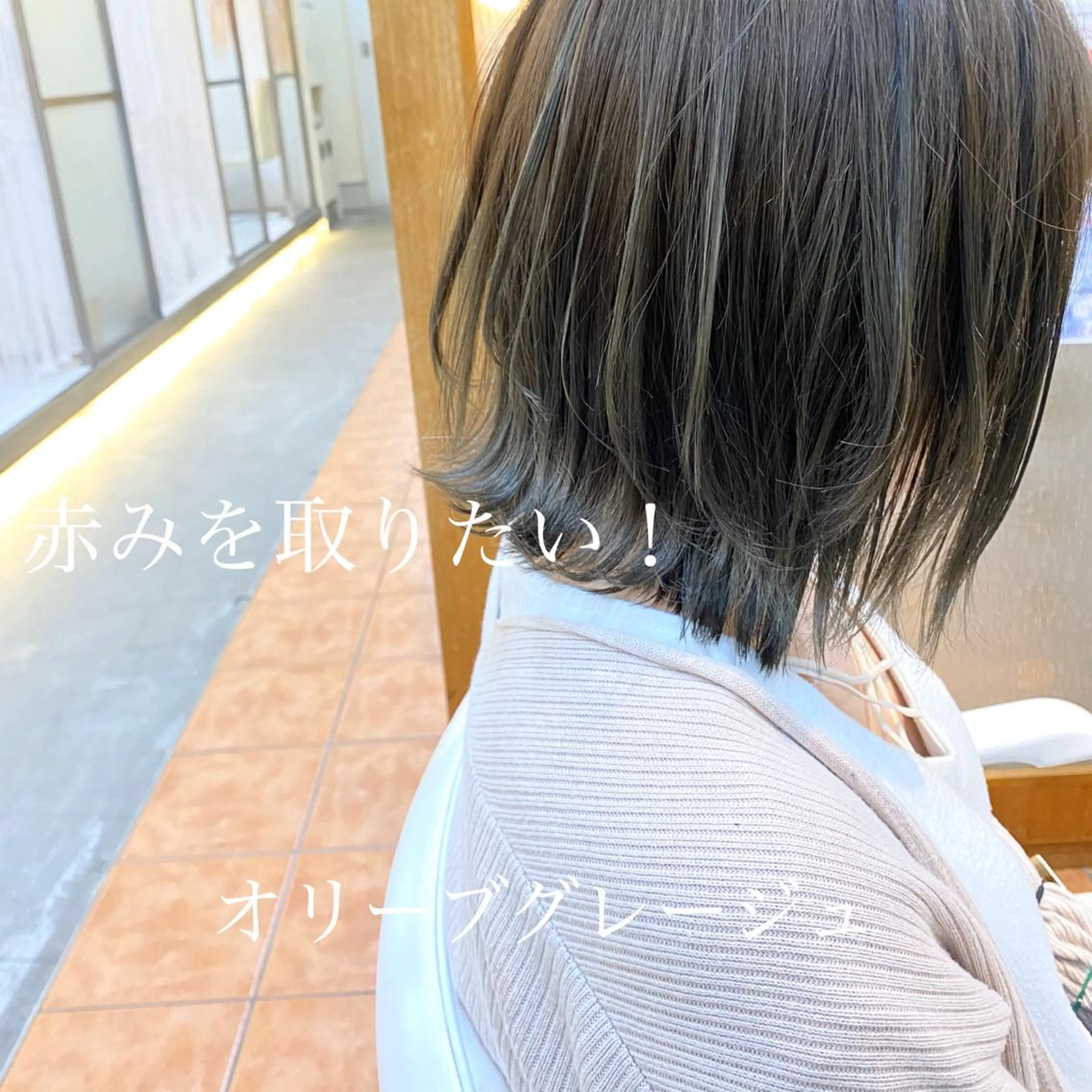 ショート カラー 髪質改善専門店QOLU所属・✨髪質改善専門店✨ QOLU✨のヘアスタイル