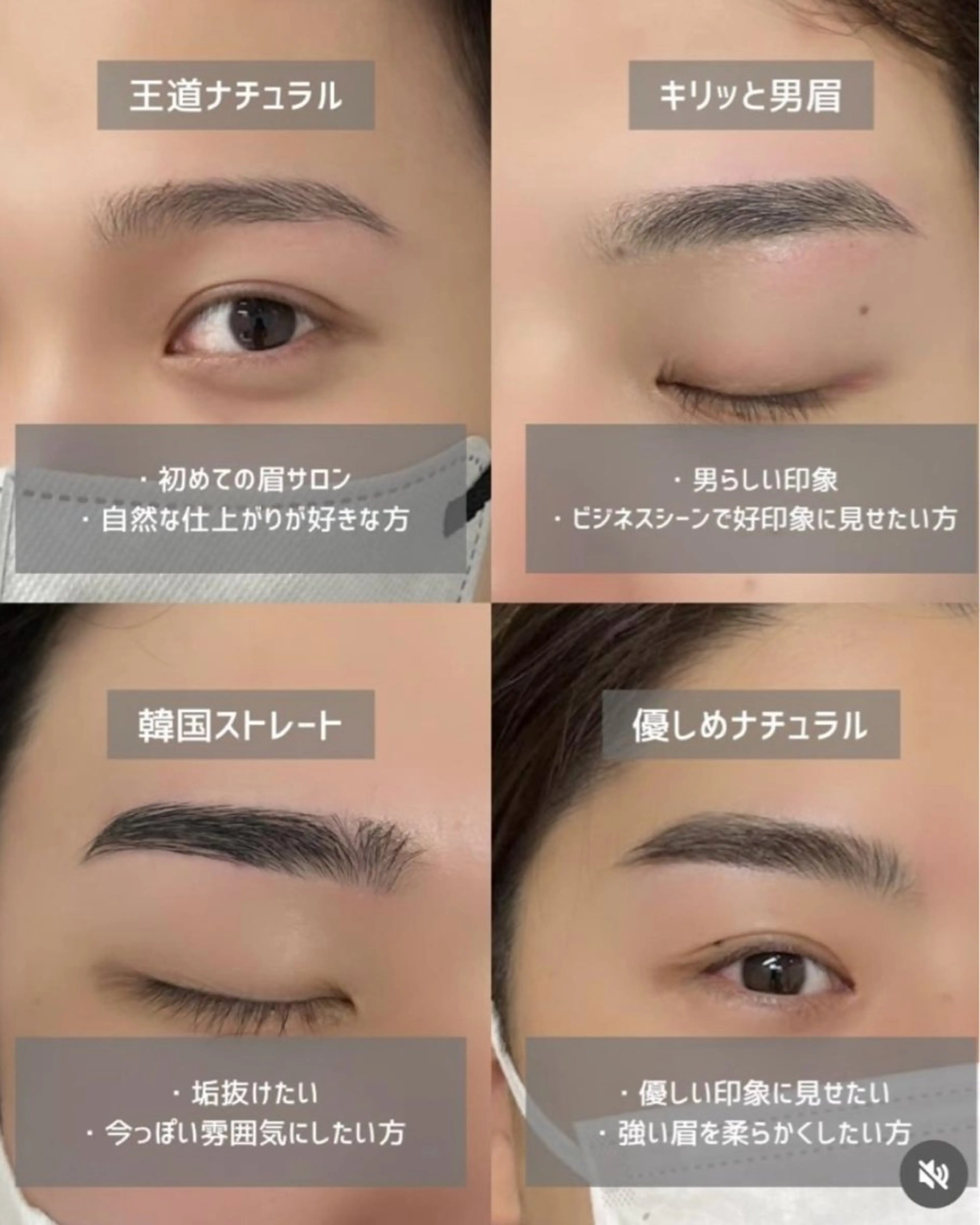 メンズ アイブロウ メンズアイブロウ ワックス脱毛 unefleur 🤍 asukaのマツエク・マツパデザイン