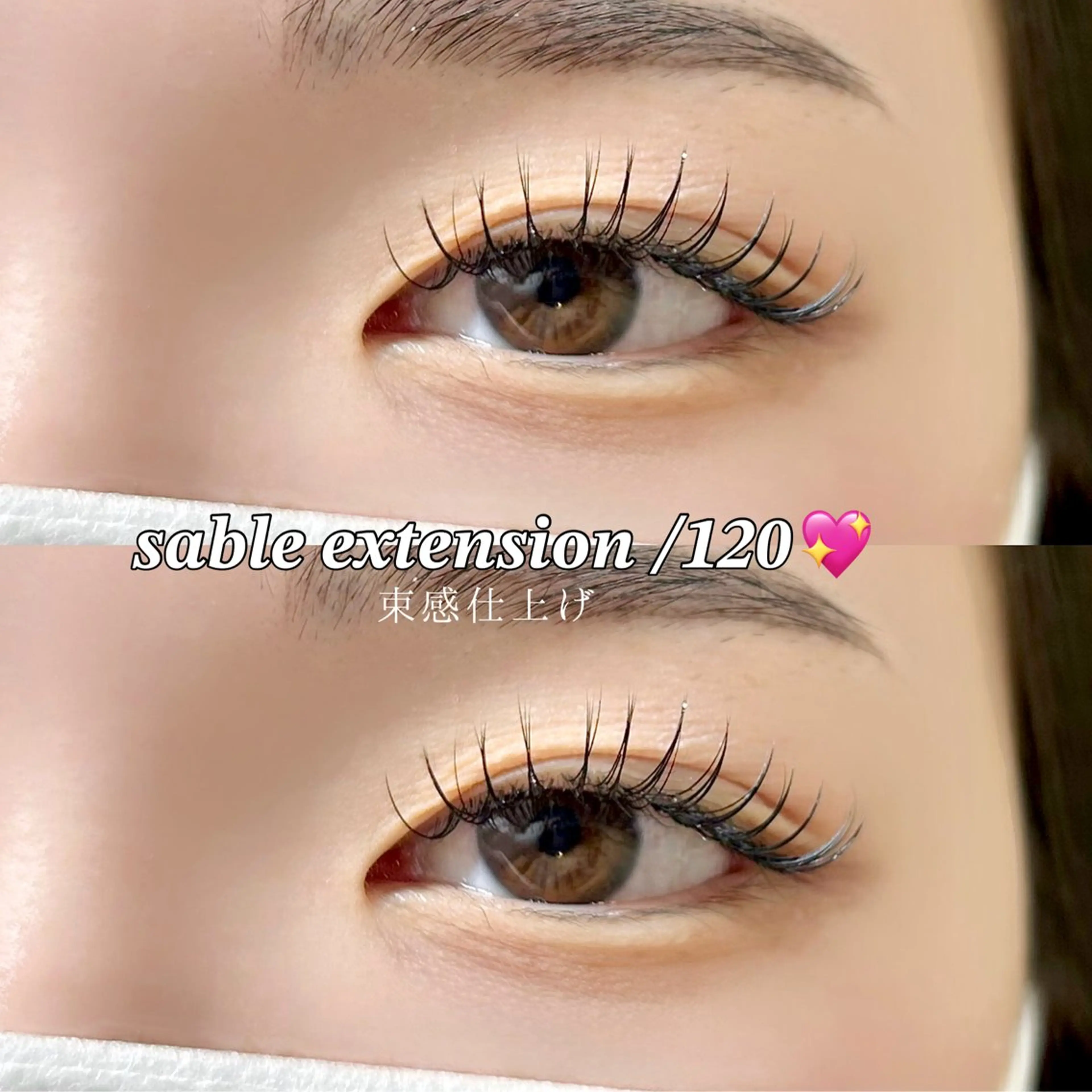 【火曜～金曜限定】他店オフ込み☆セーブルエクステ 120本の写真