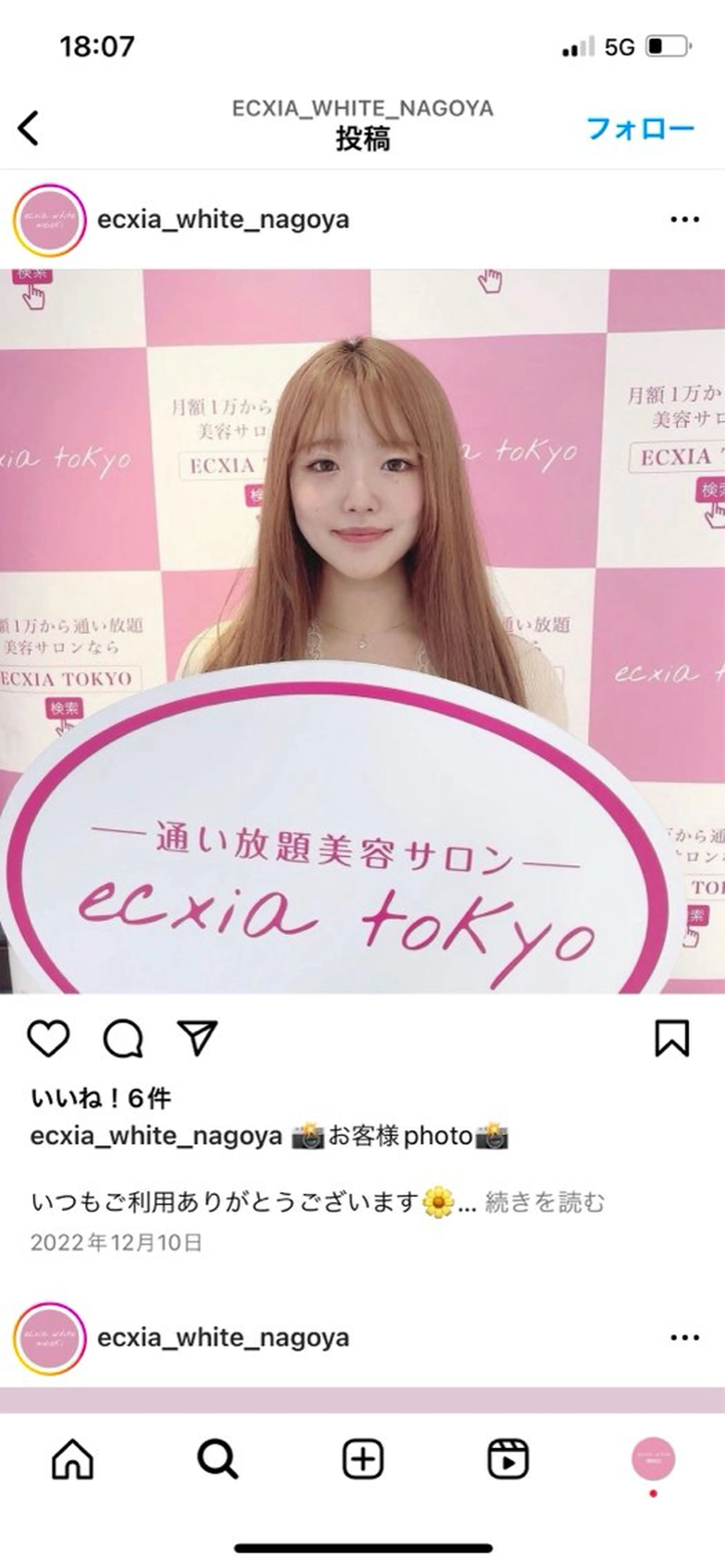 セルフホワイトニング エクシア秋田大町店のその他イメージ