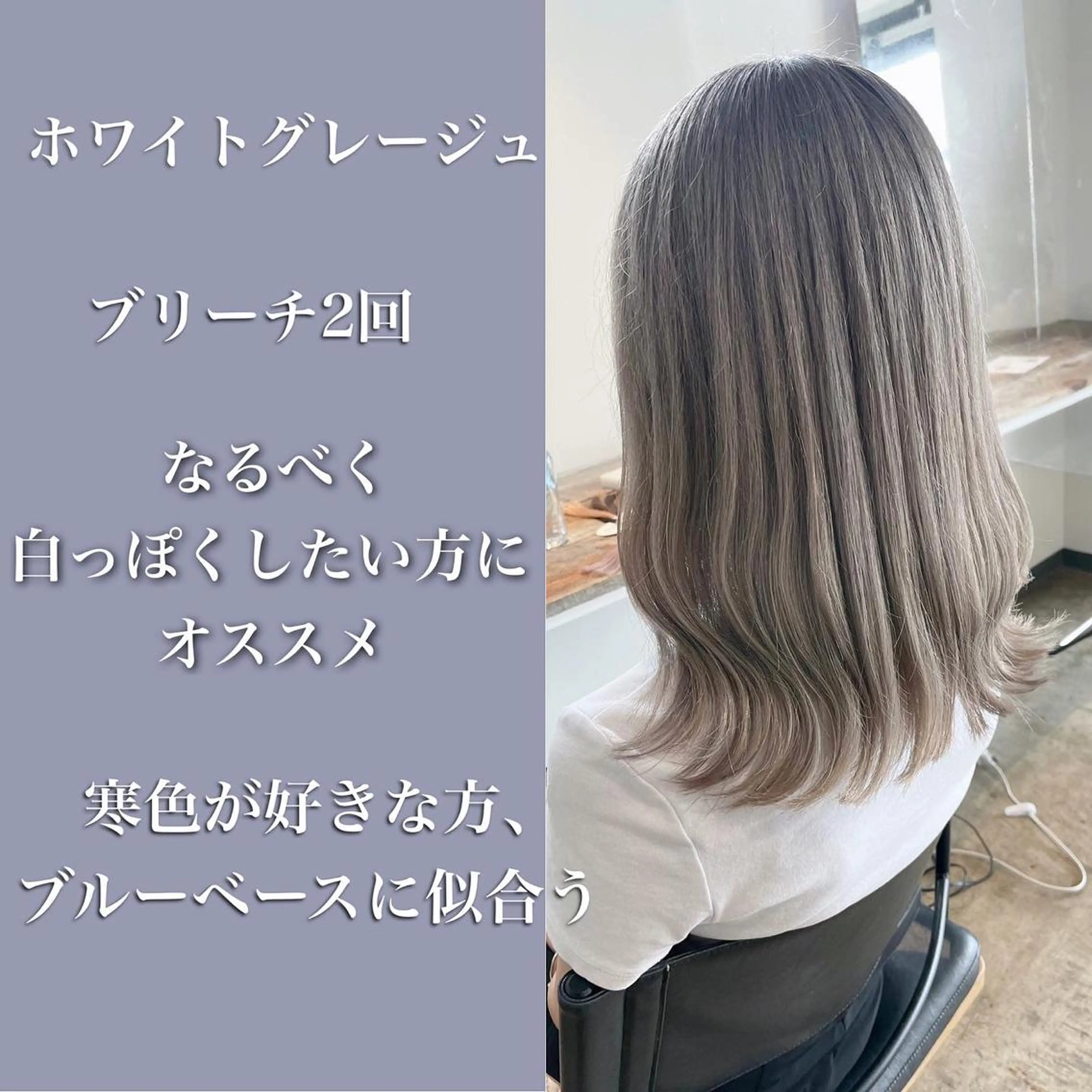 ミディアム カラー ヘアカラー トリートメント ヘアセット ✨艶ブリーチカラー ✨四ノ宮裕己のヘアスタイル