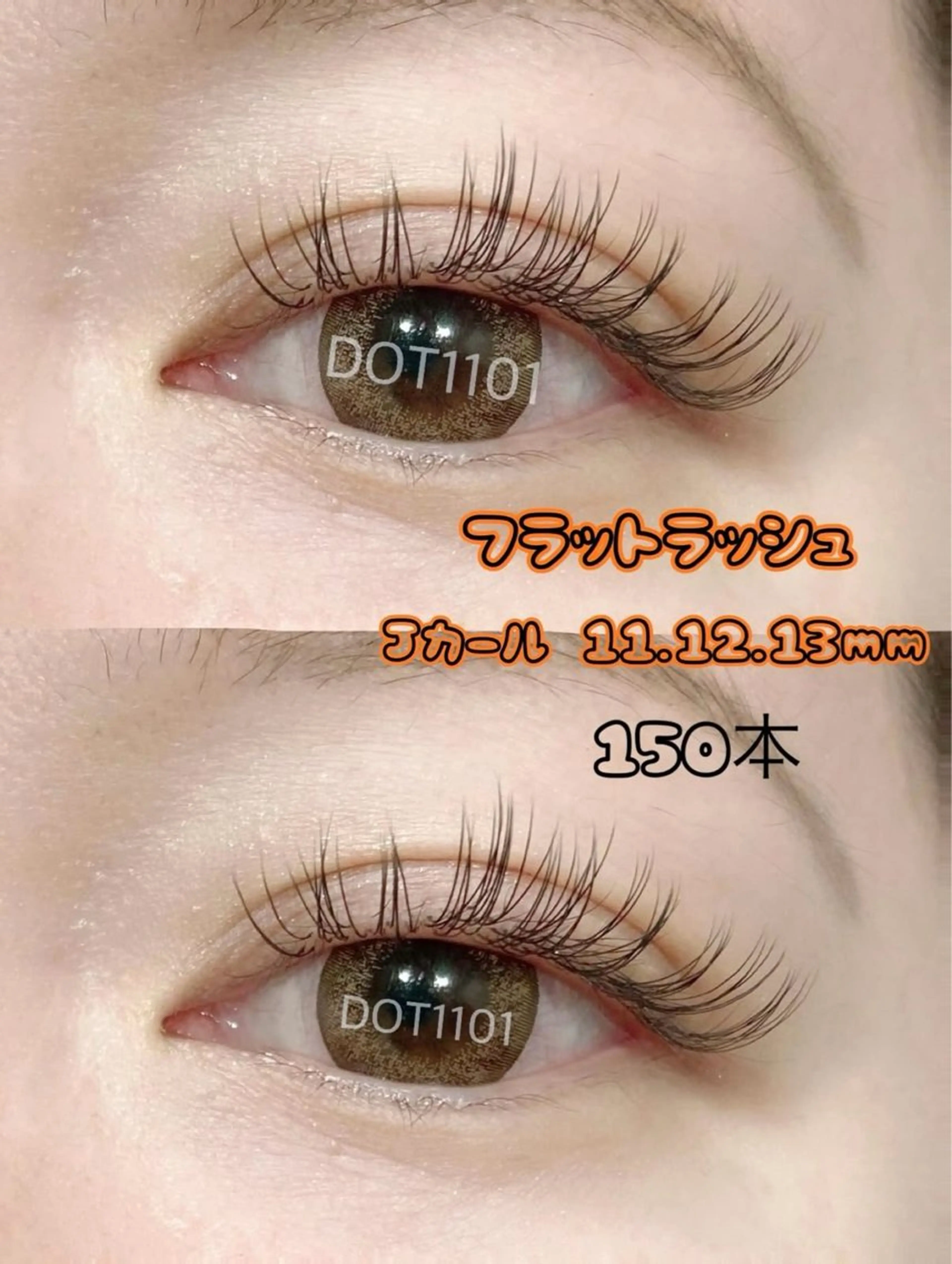 マツエク・マツパ フラットラッシュ マツエク DOT1101 a.i🌼のマツエク・マツパデザイン