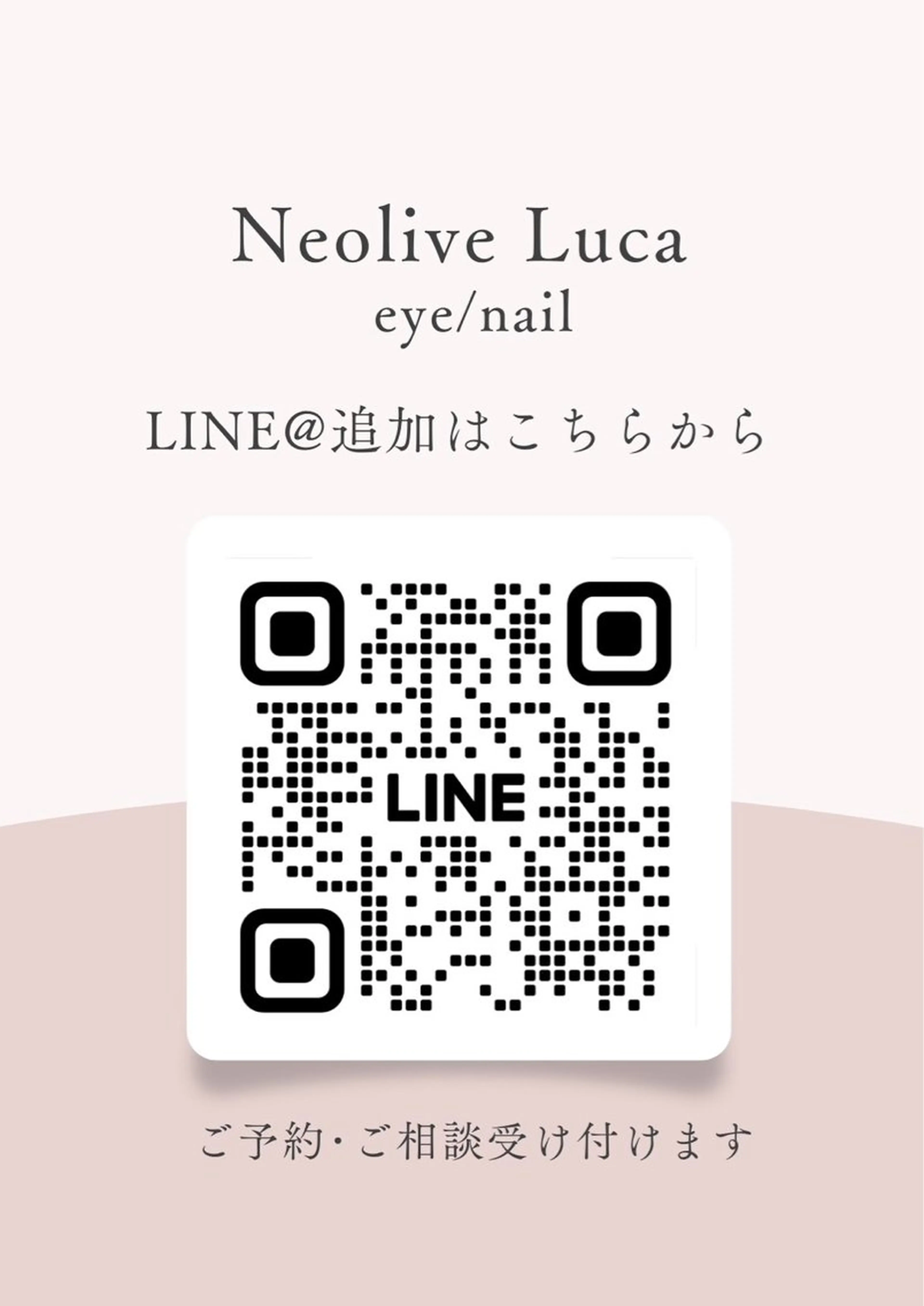 マツエク・マツパ eye list / 岩佐のマツエク・マツパデザイン