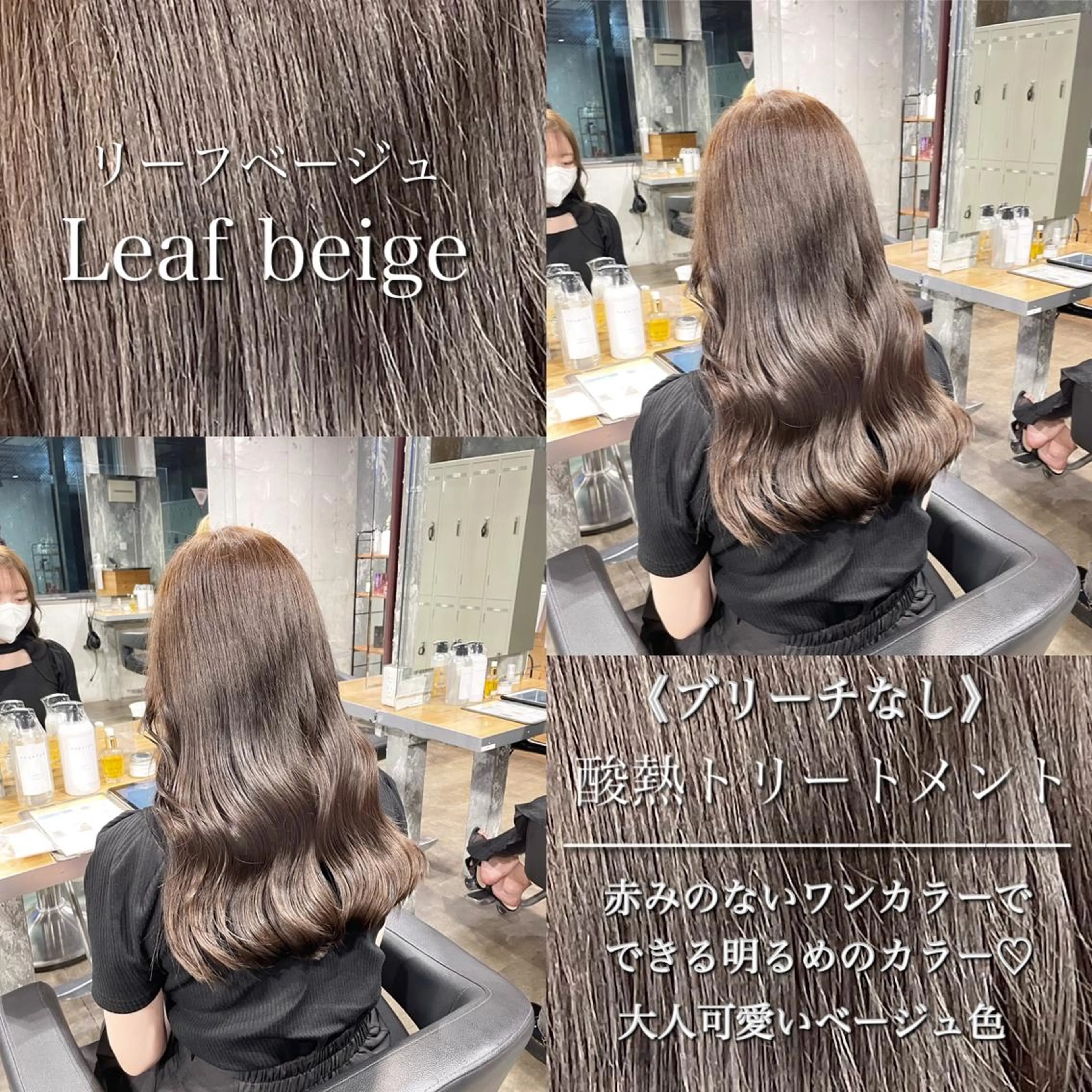 ロング カラー カット ヘアカラー トリートメント ヘアセット 赤み消しカラー 🍀JUNKIのヘアスタイル