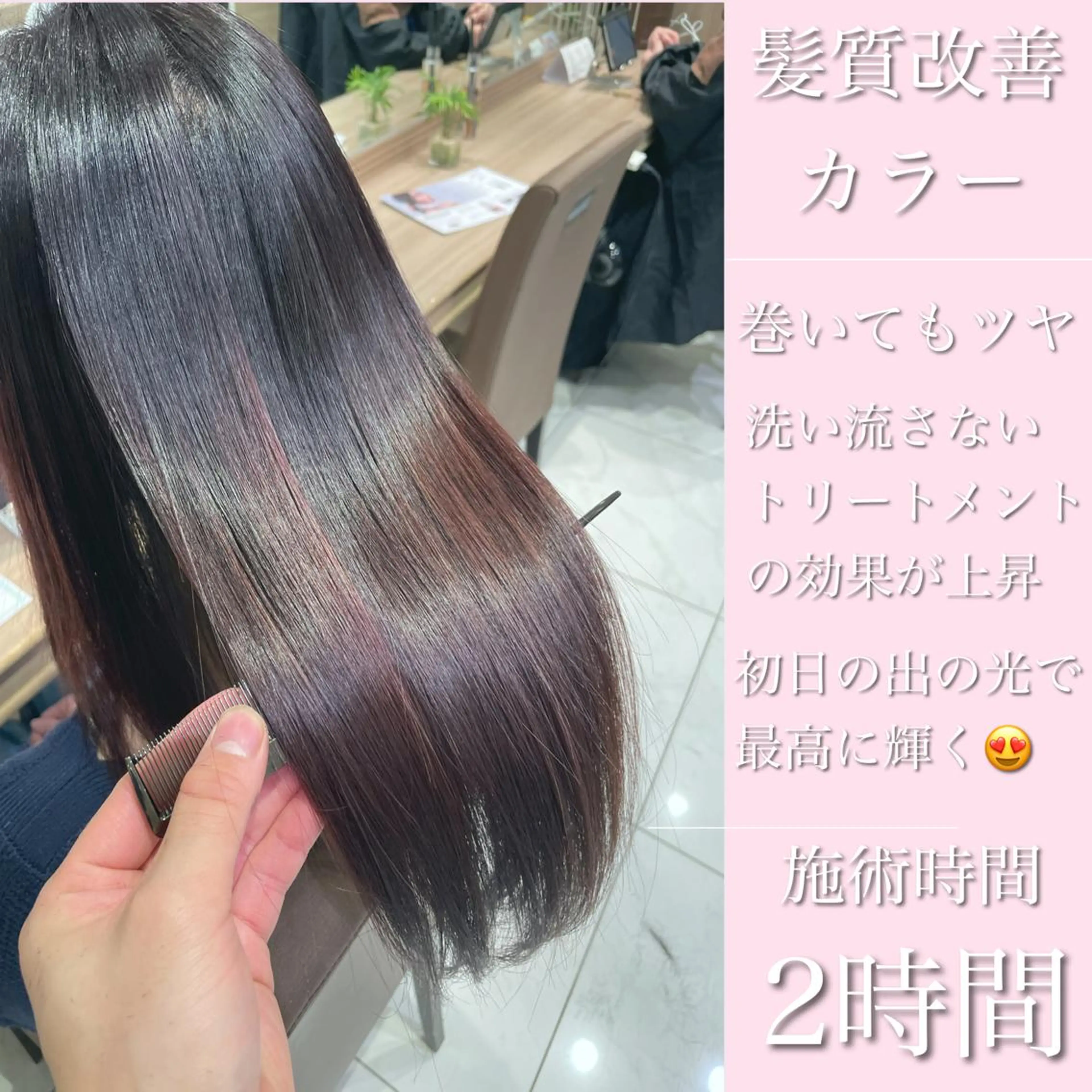 カラー 学割 悟 韓国風艶髪縮毛矯正のヘアスタイル