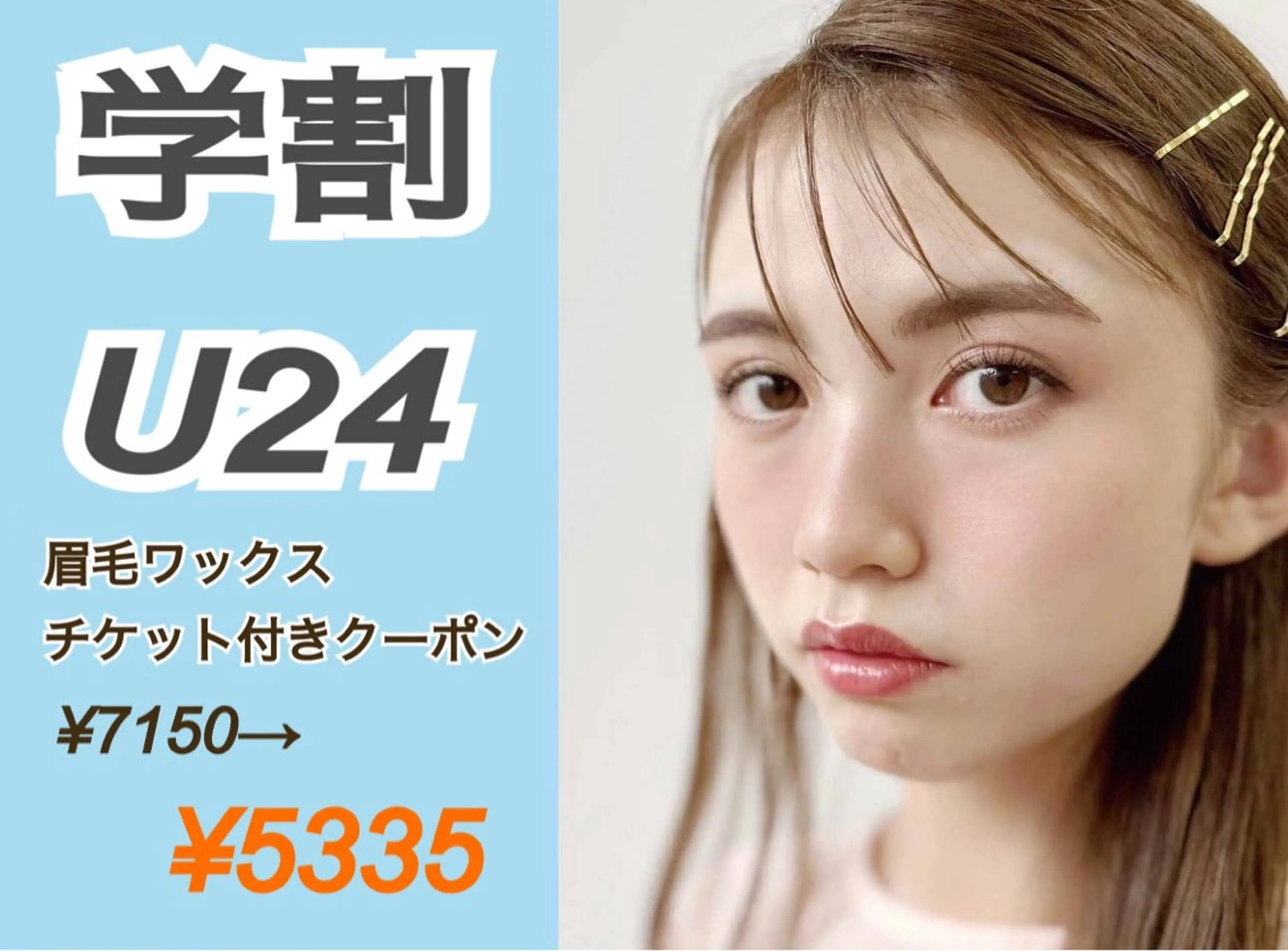 アイブロウ 店長 shiori /浦和パルコ2Fの眉毛・アイブロウイメージ