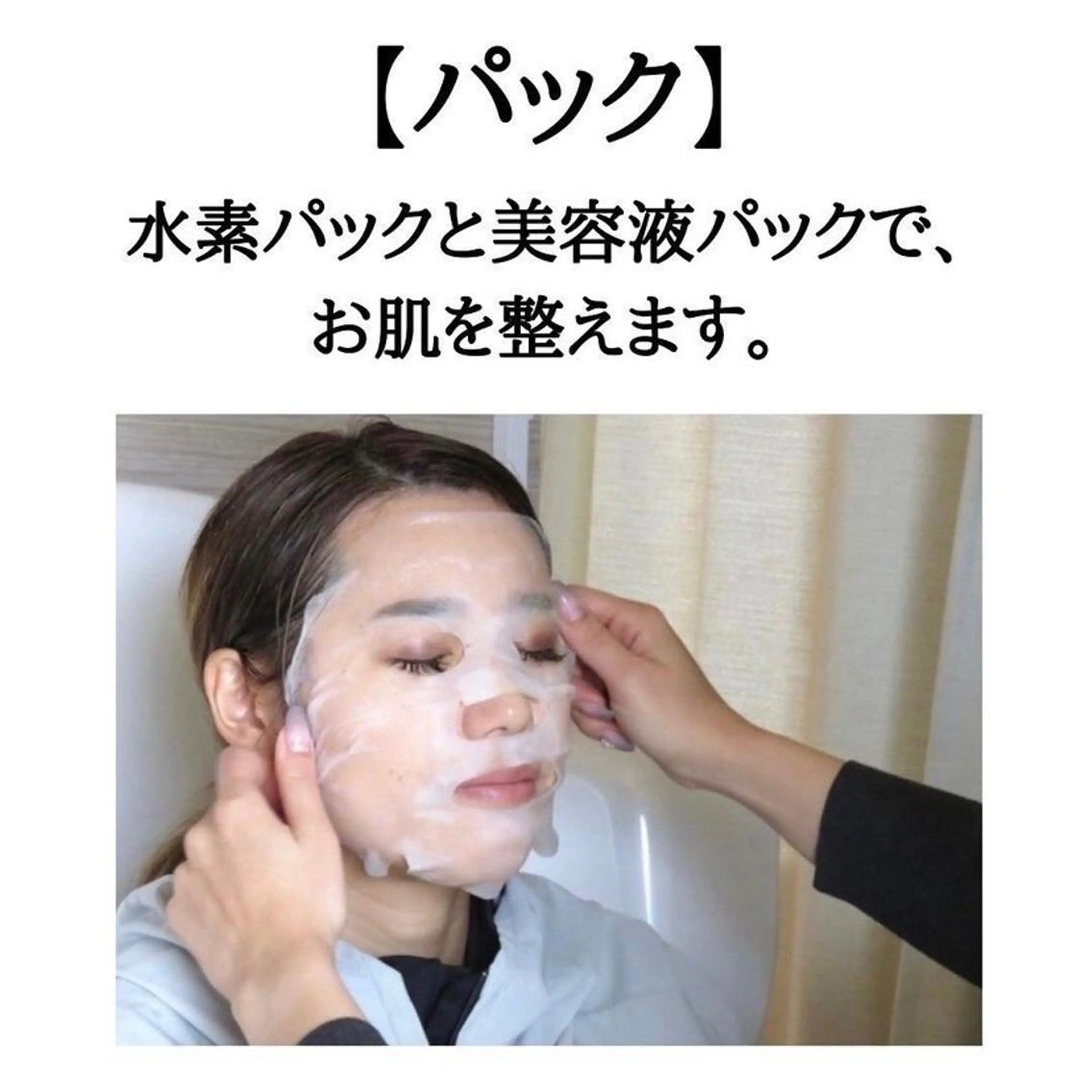 エステ リラク 石本 恵里花のエステ・リラクイメージ