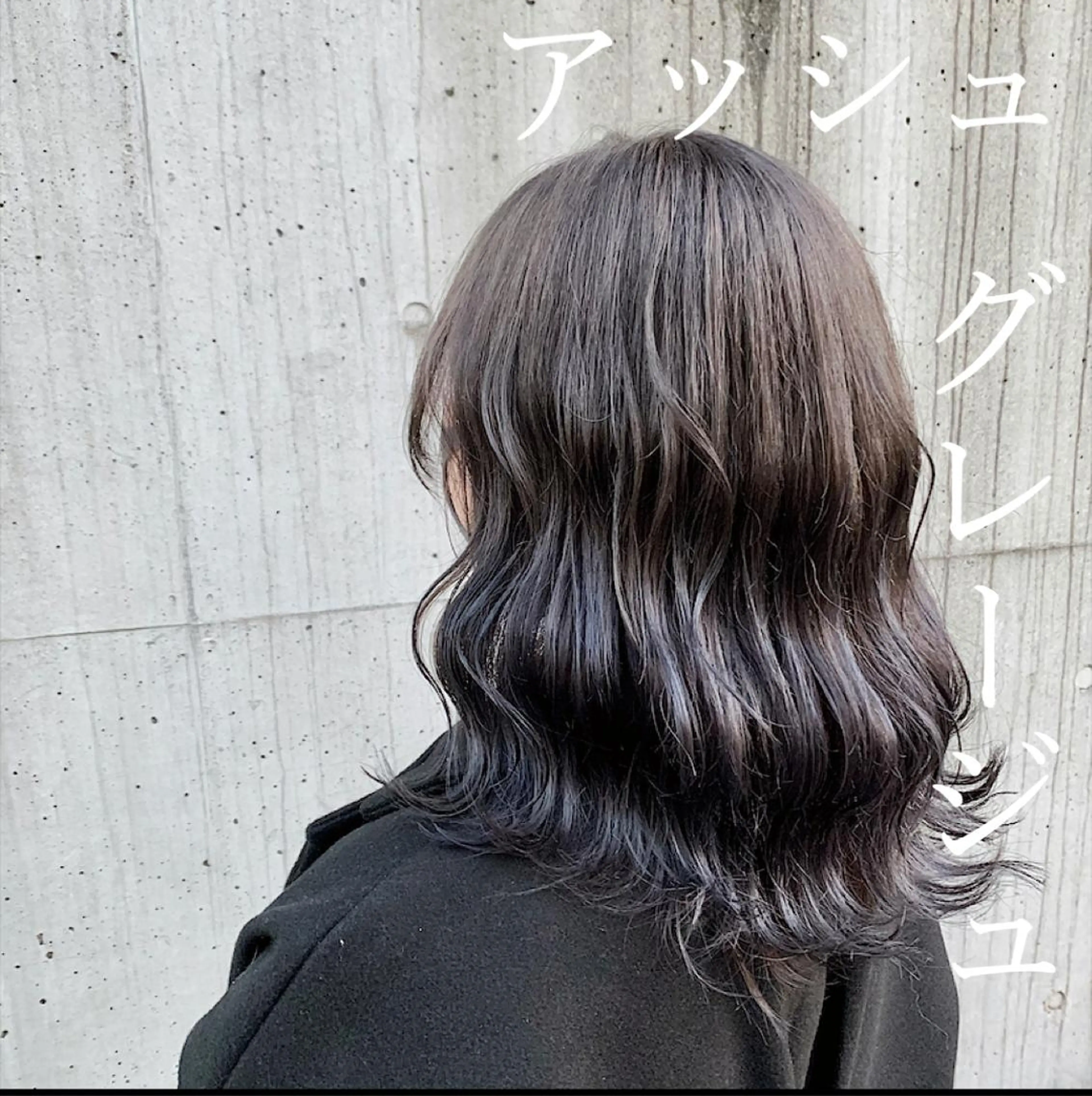 ロング カラー アッシュ アッシュグレー アッシュグレージュ ベージュカラー ブリーチ ☀️海外レイヤー 🇺🇸/ヒナコのヘアスタイル