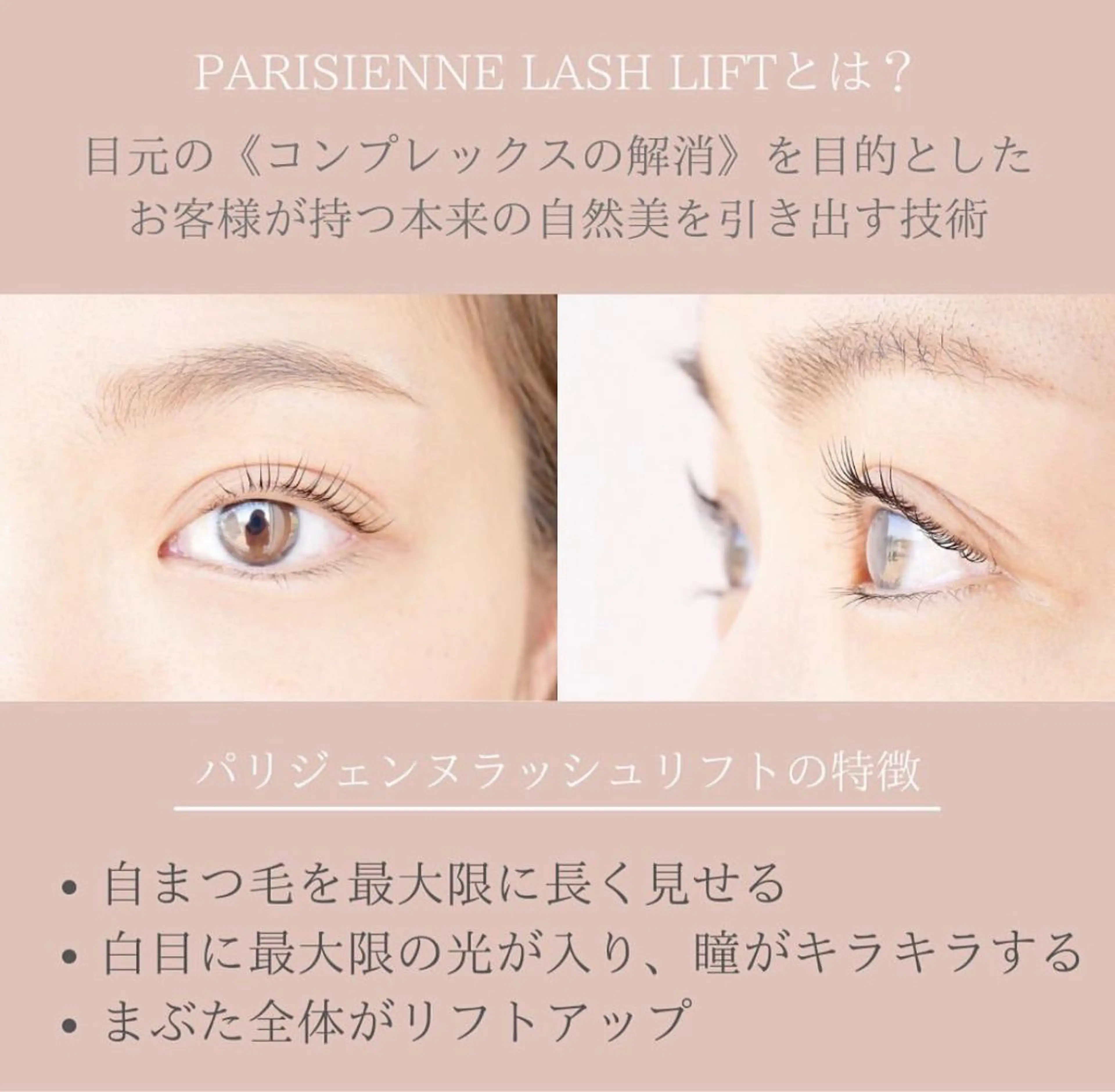 マツエク・マツパ パリジェンヌラッシュリフト 辻  真理のネイルデザイン