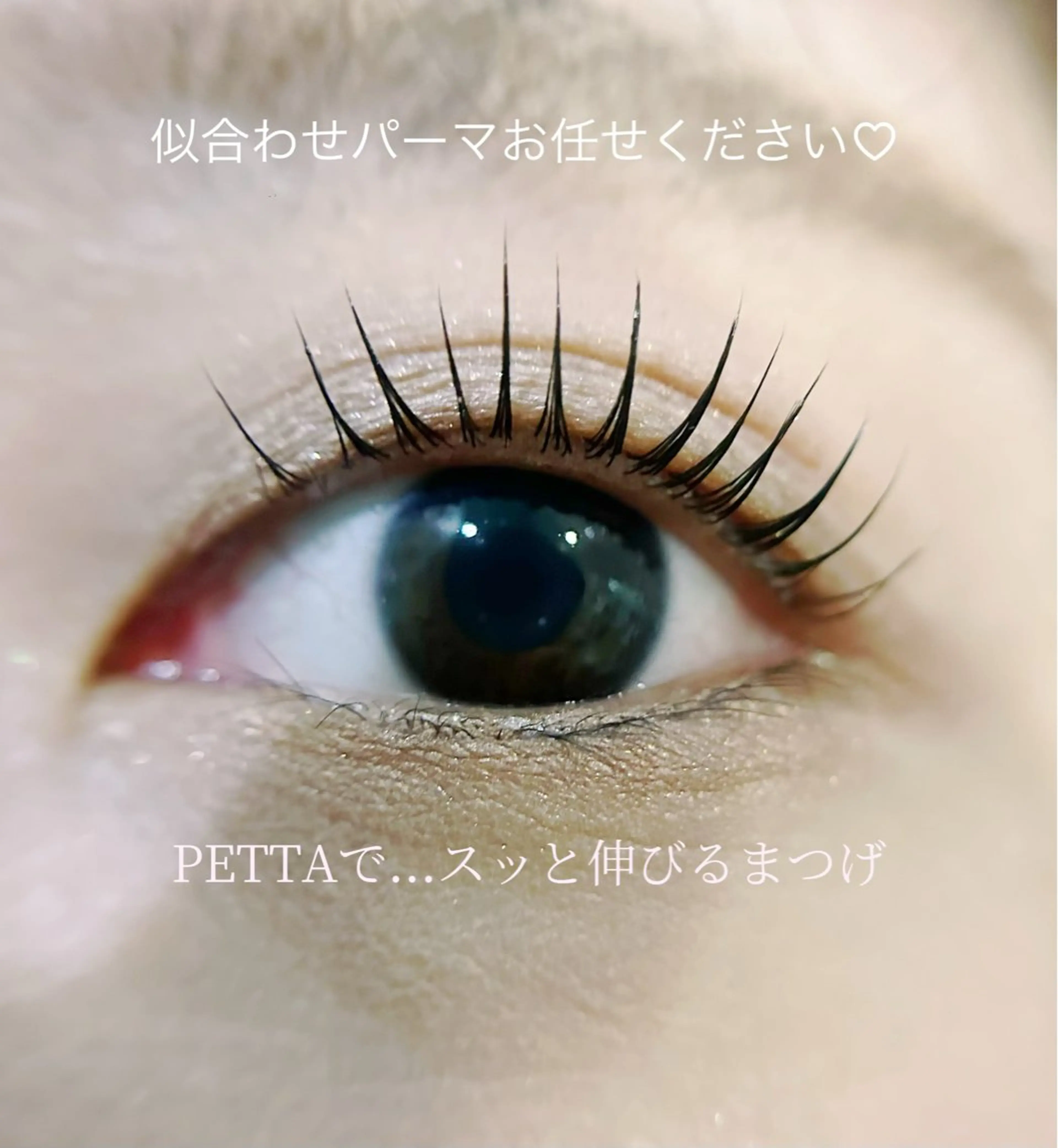 マツエク・マツパ まつげパーマ ✿ chika ♡のマツエク・マツパデザイン