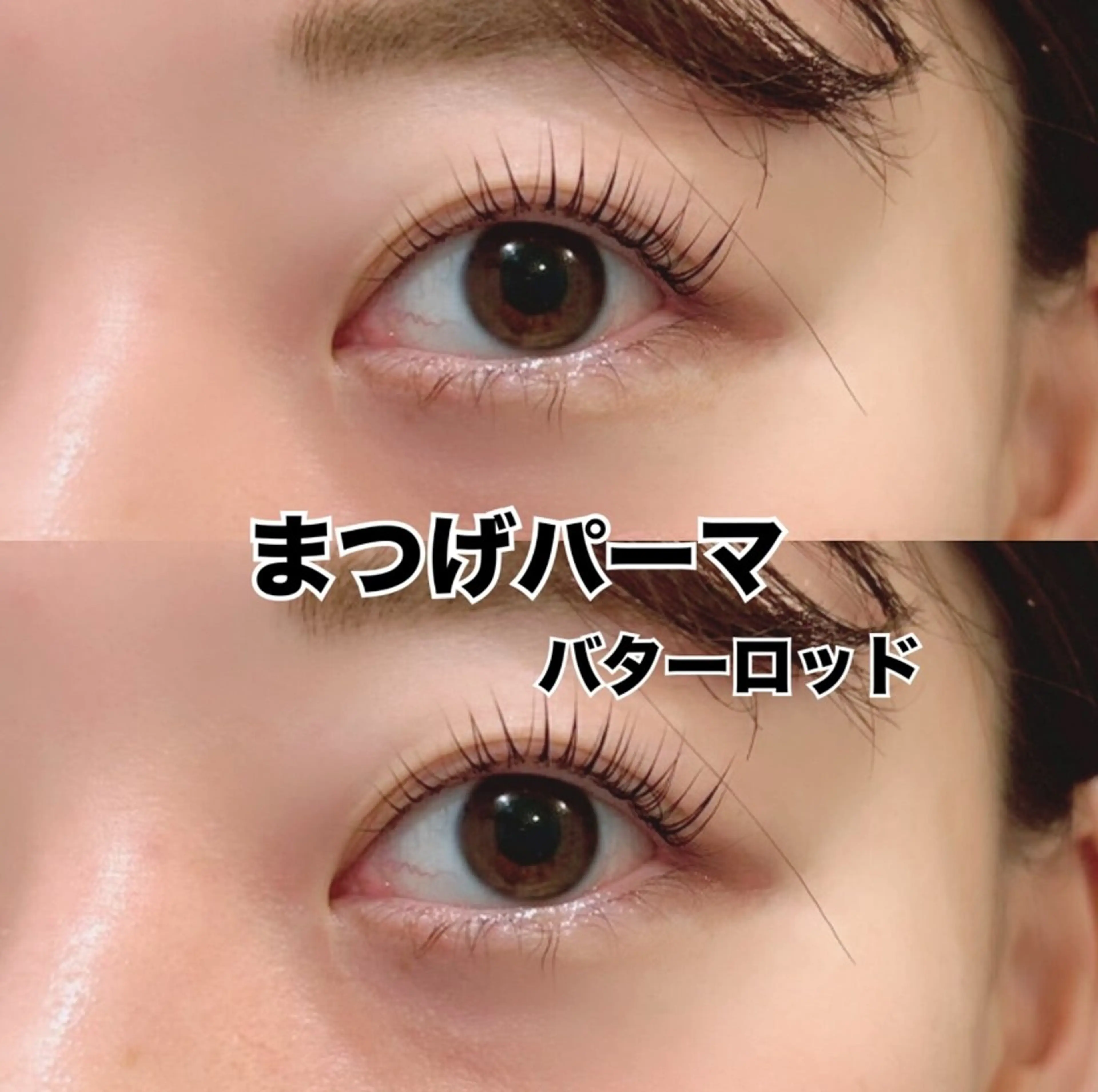 マツエク・マツパ Radient 坪井のマツエク・マツパデザイン