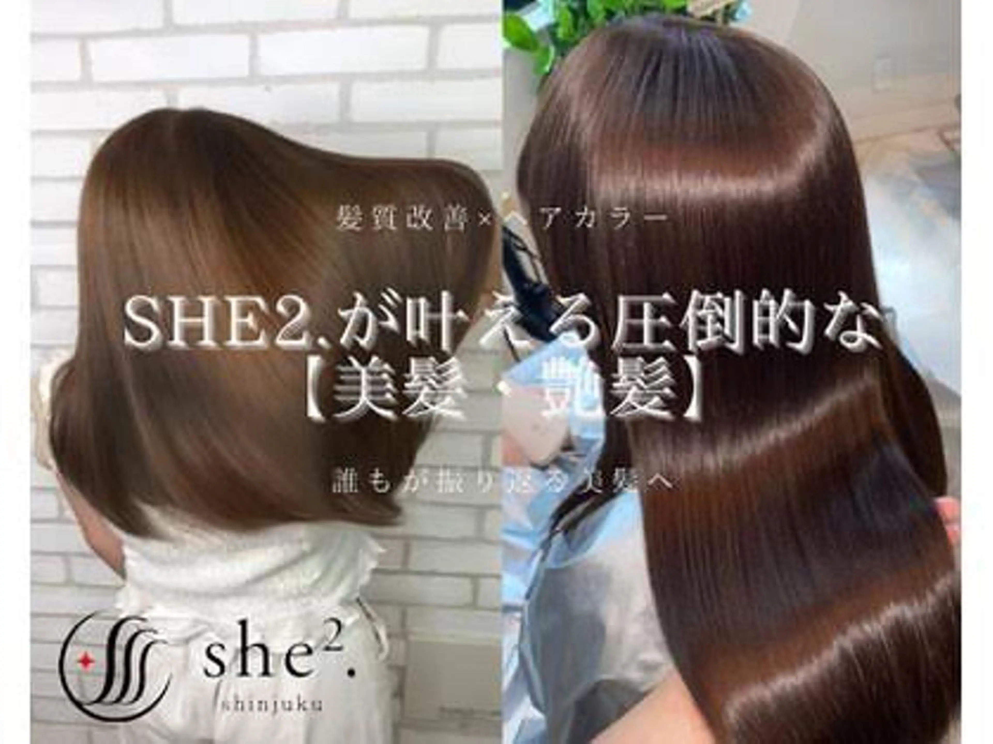 セミロング カラー Haru 新宿【ハル】所属・⚜髪質改善東京 エリア1🏅マコト⚜のヘアスタイル