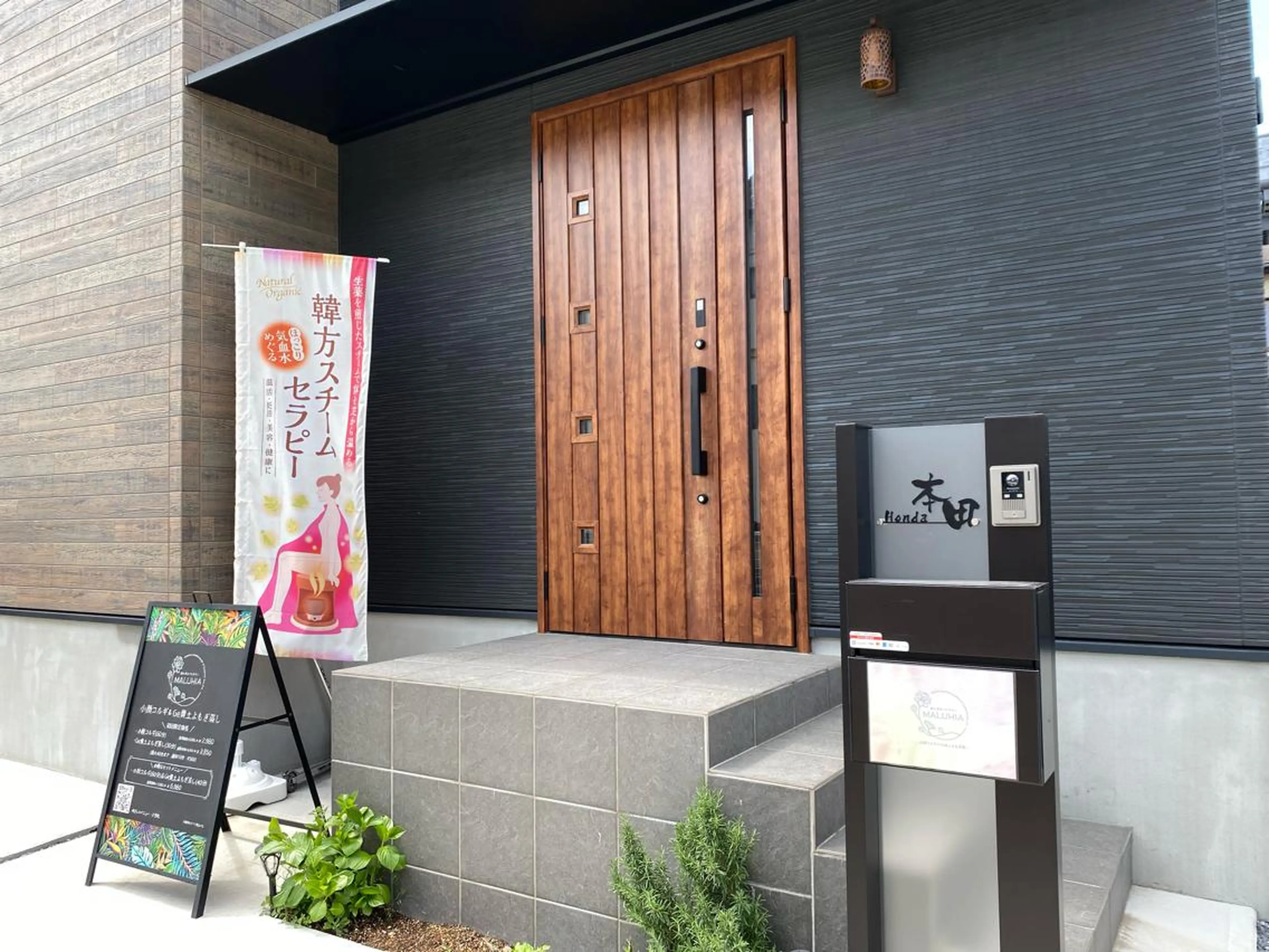 隠れ家おうちサロン 〜MALUHIA〜のエステ・リラクイメージ