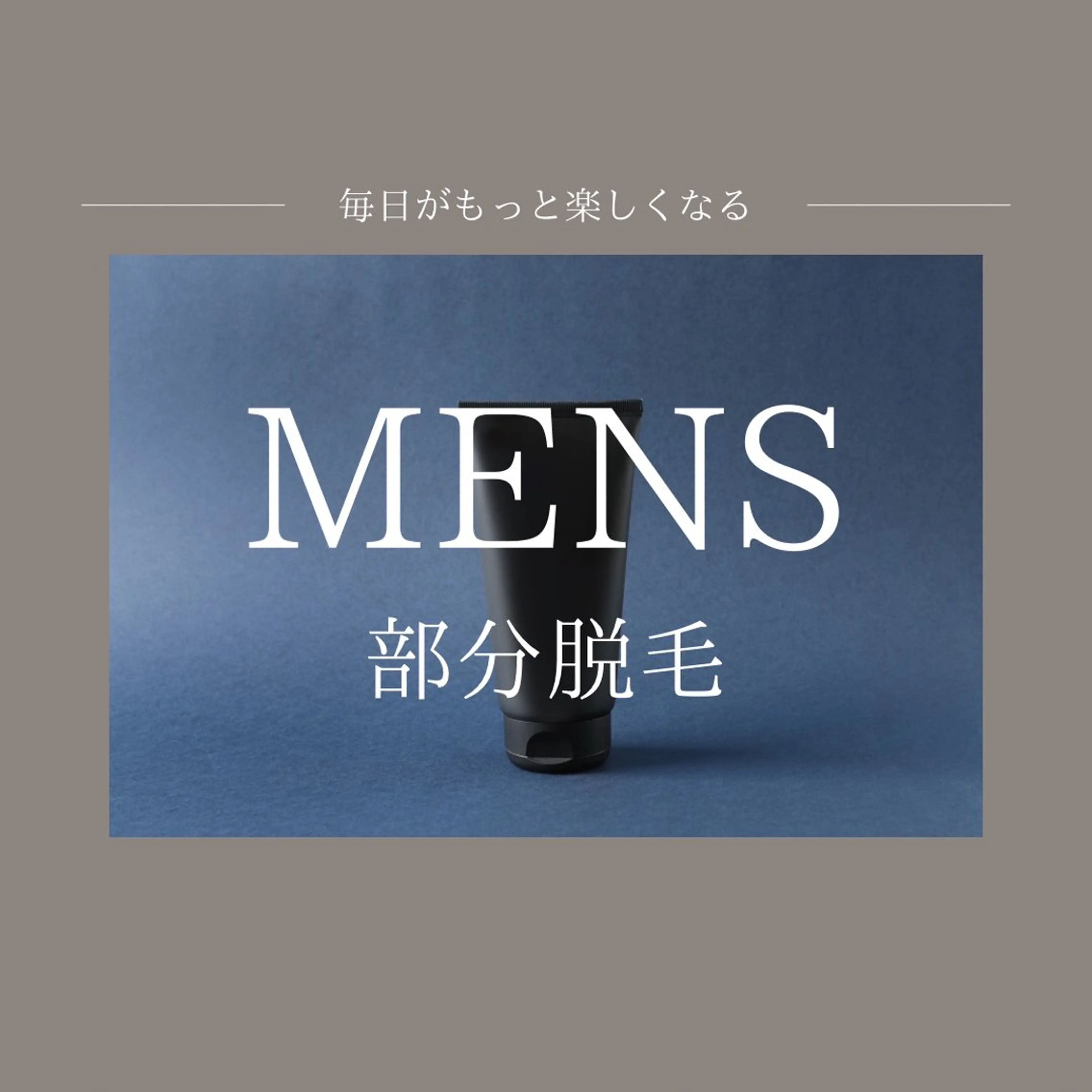 【mens脱毛🤴】部分脱毛¥3,300​〜​　好きな個所をチョイスの写真