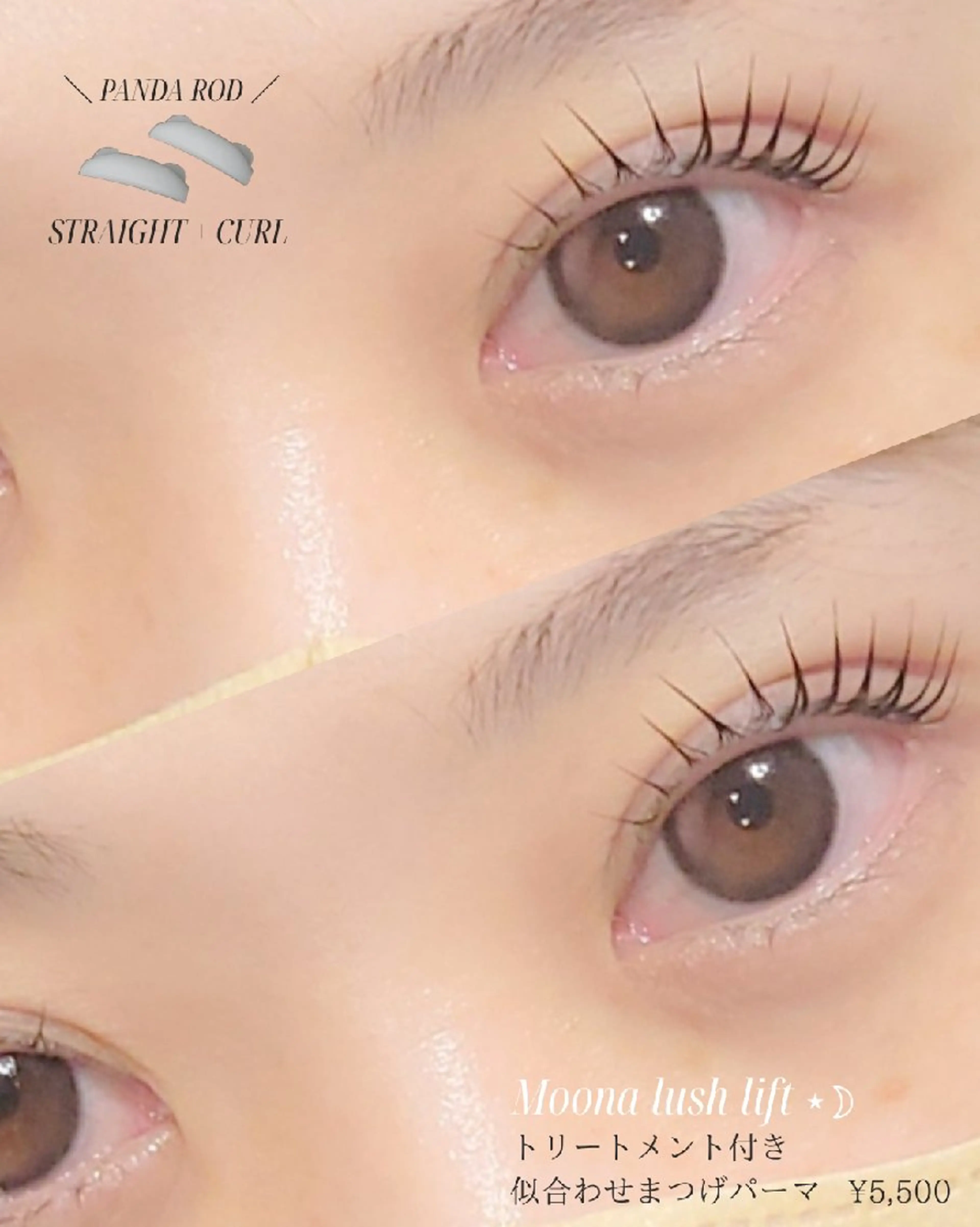 マツエク・マツパ 一重×まつ毛パーマ 貴田 たまみのエステ・リラクイメージ