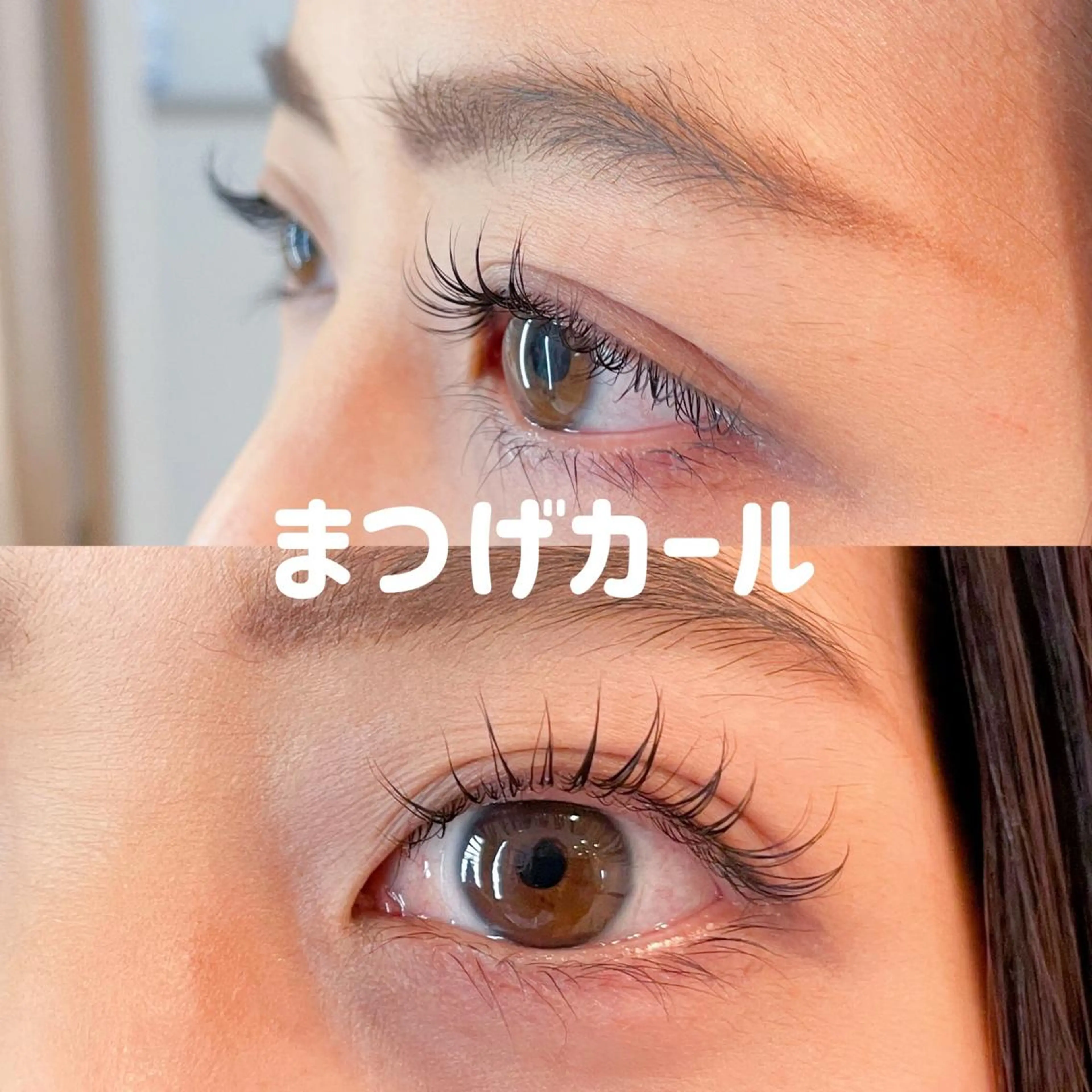 マツエク・マツパ yamaoka Naturalのマツエク・マツパデザイン