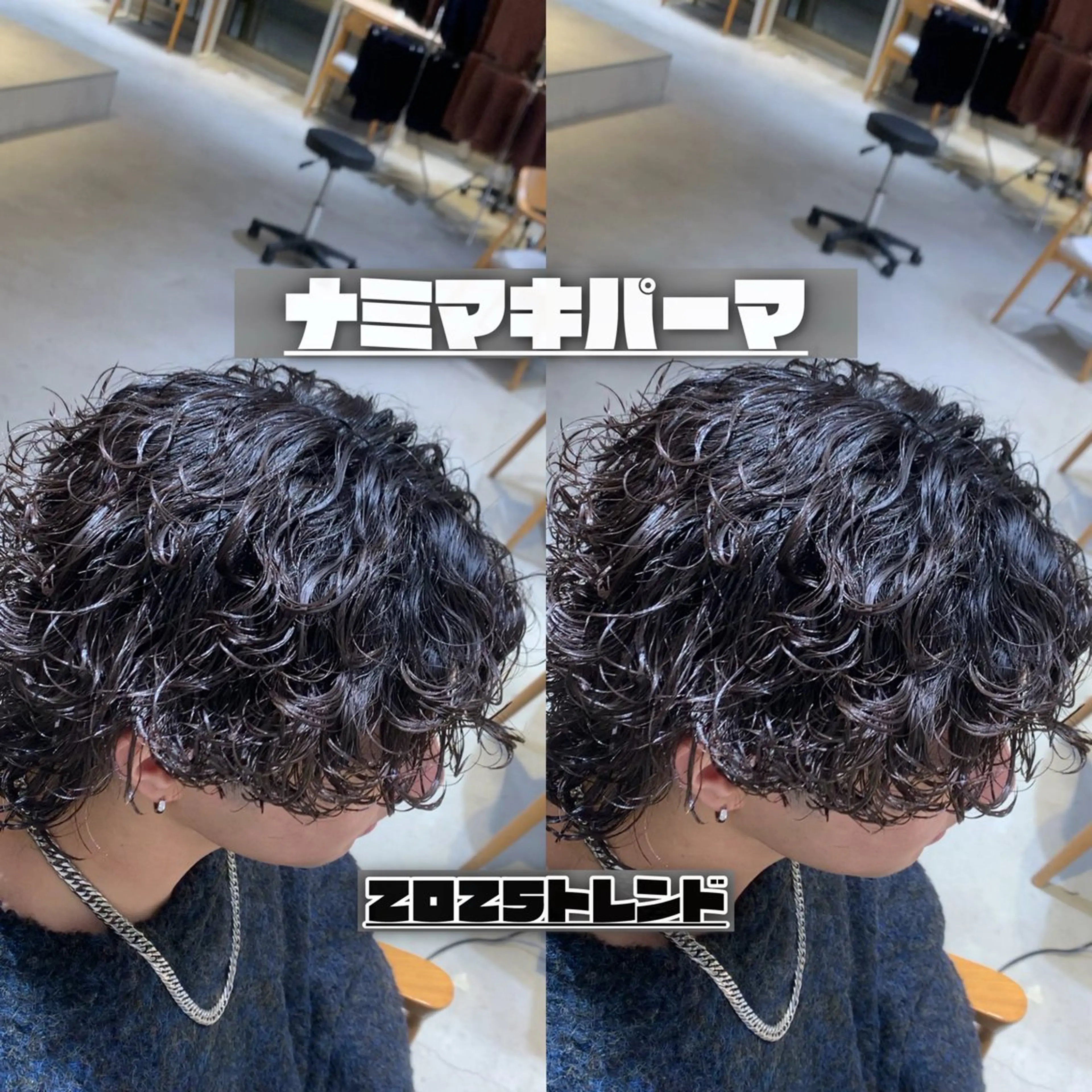 パーマ メンズ メンズパーマ 波巻きパーマ 山内 優成のヘアスタイル