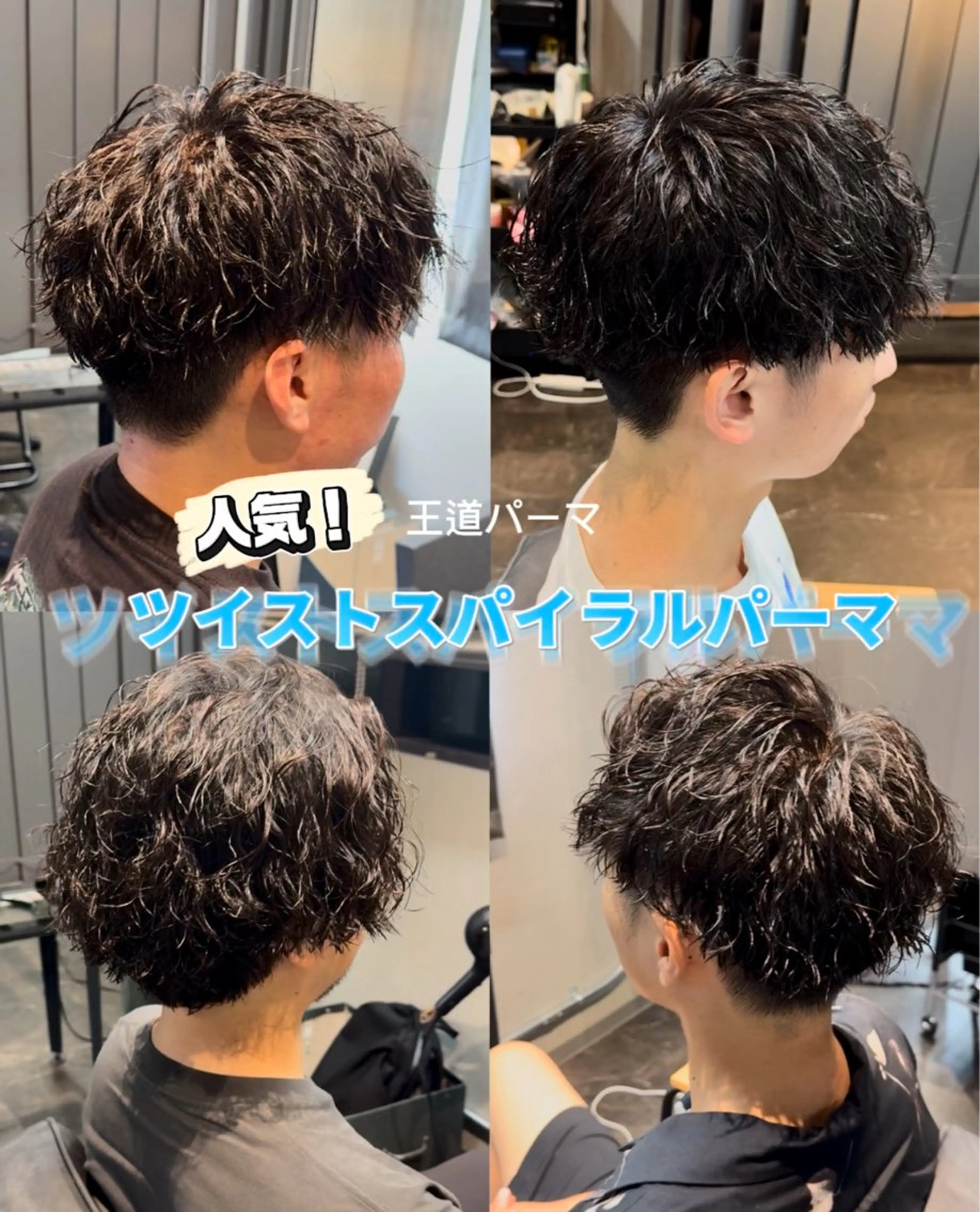 パーマ メンズ メンズパーマ専門店 【店長】⚜️イチカワのヘアスタイル