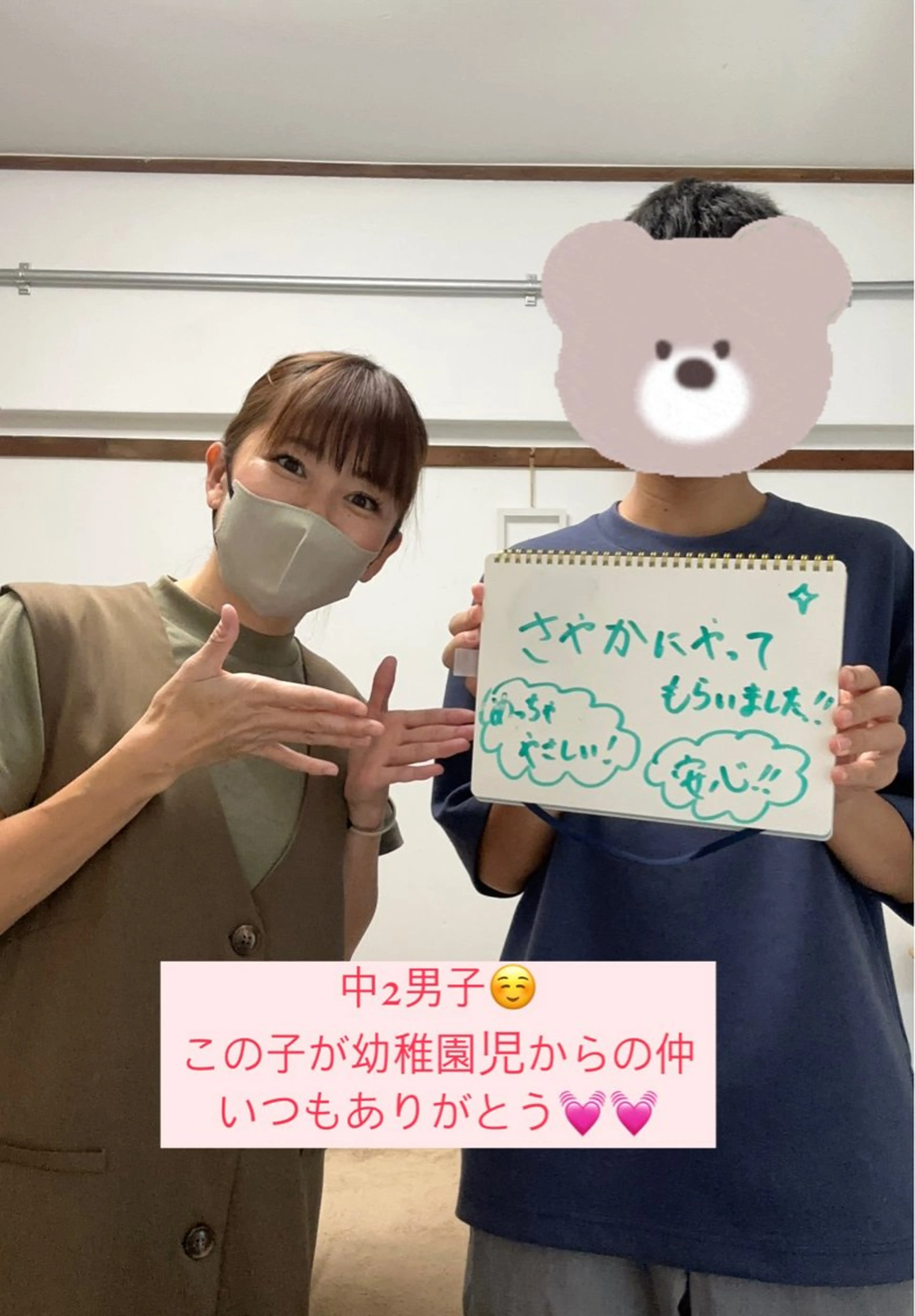 Nicoface さやかのエステ・リラクイメージ