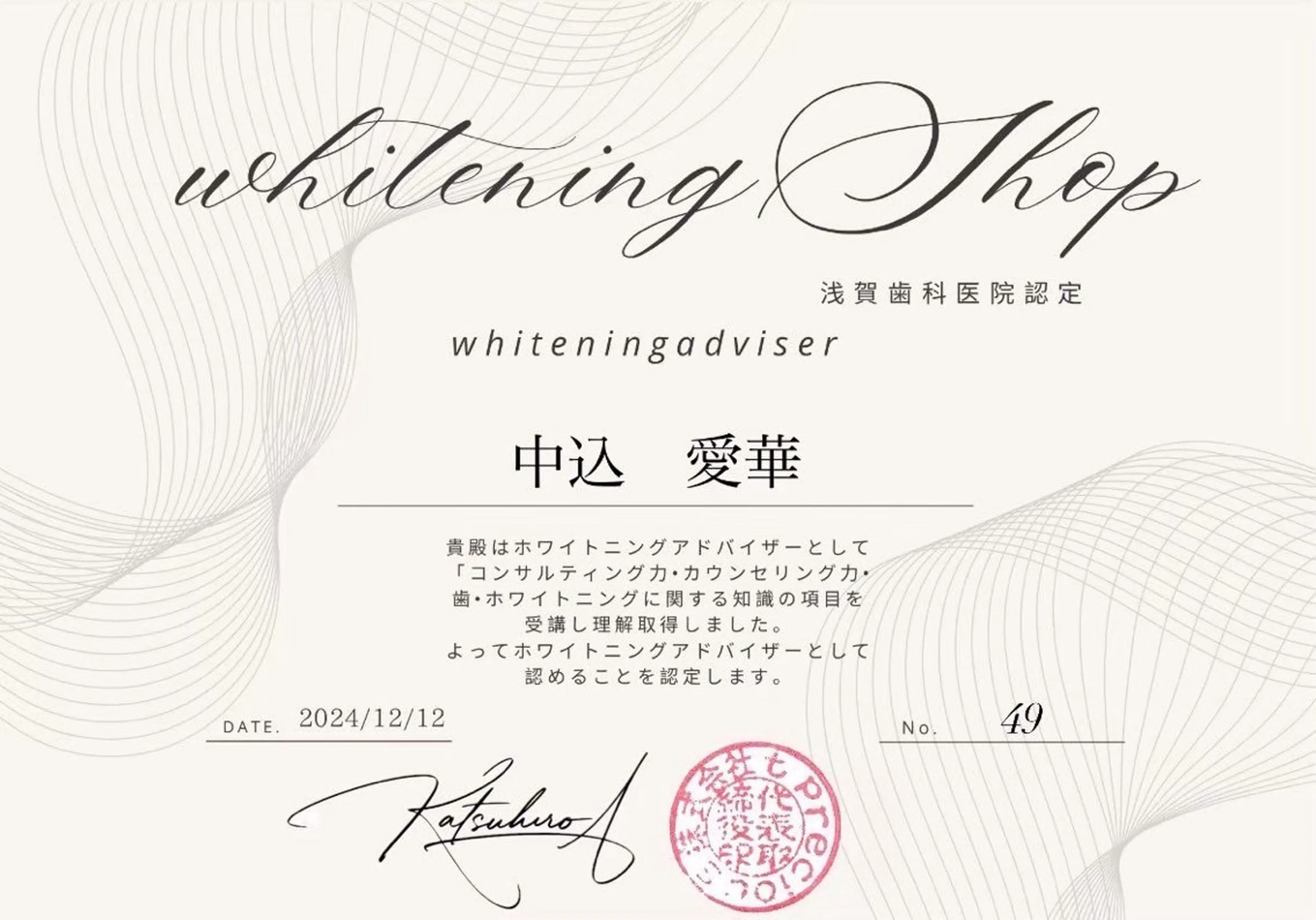 メンズ キッズ その他 ホワイトニング ショップ町田店のその他イメージ