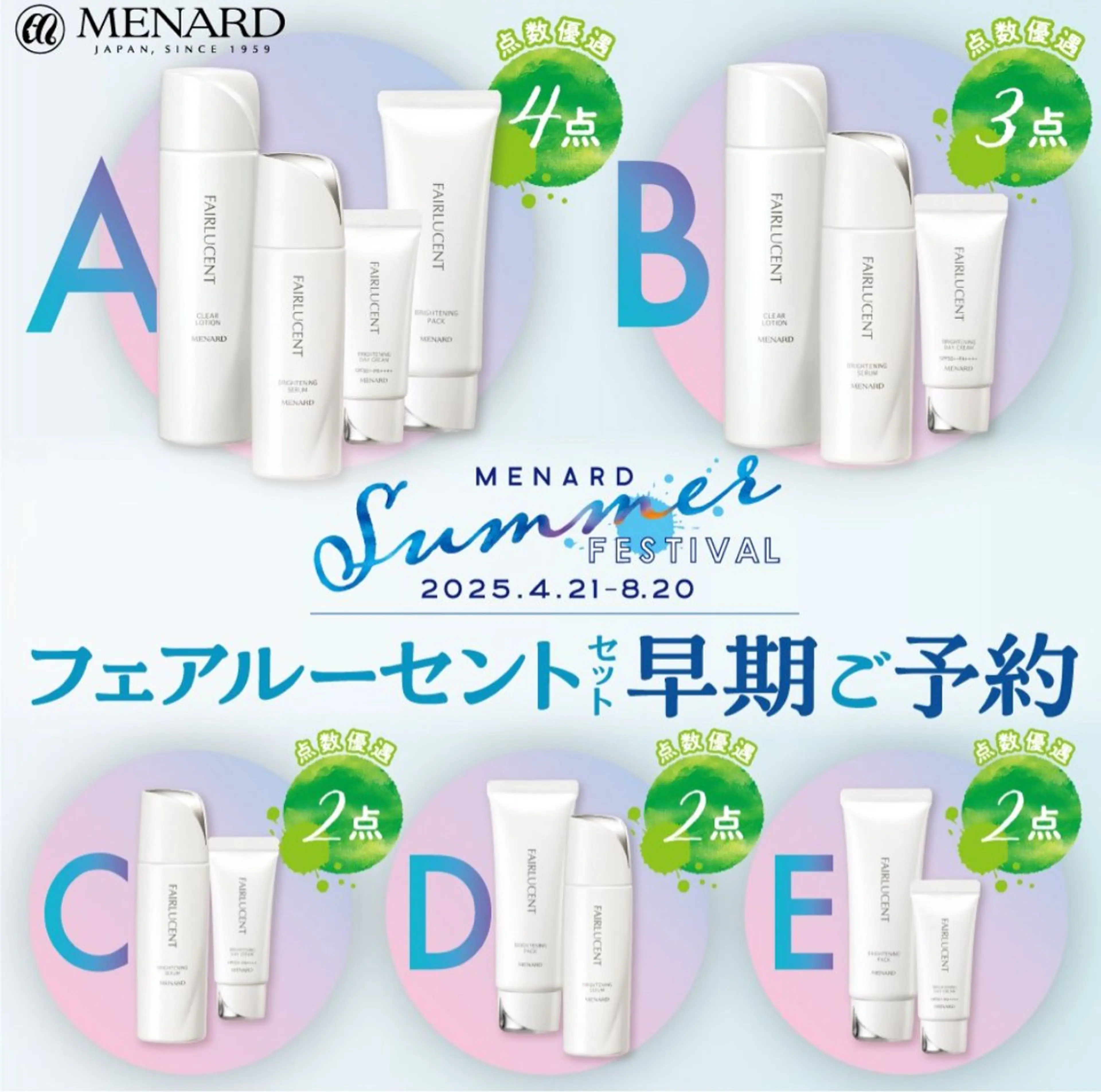 MENARD 竹城台のエステ・リラクイメージ