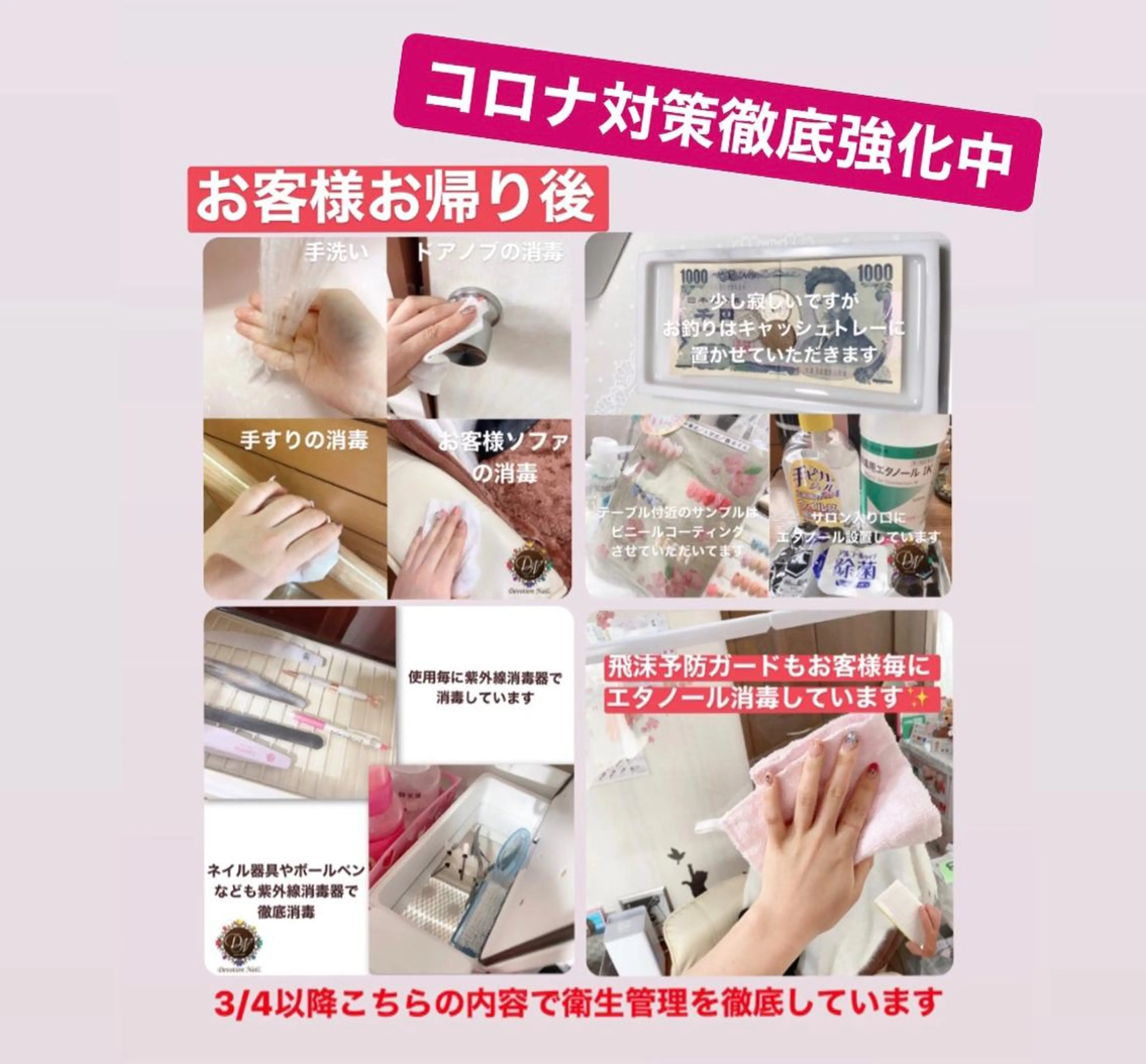 ネイル デヴォーション ネイル青梅新町店のネイルデザイン
